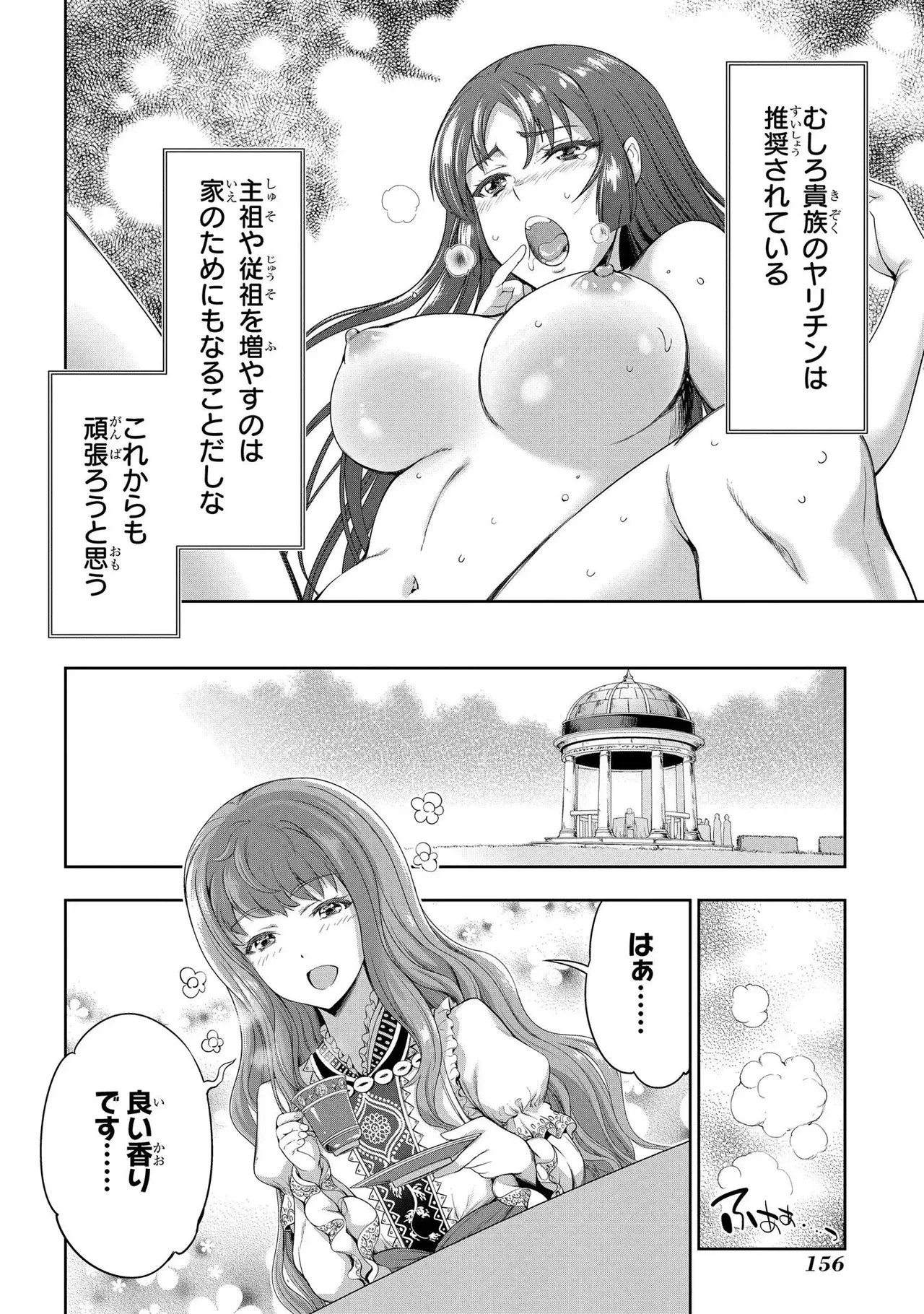 Page 158
