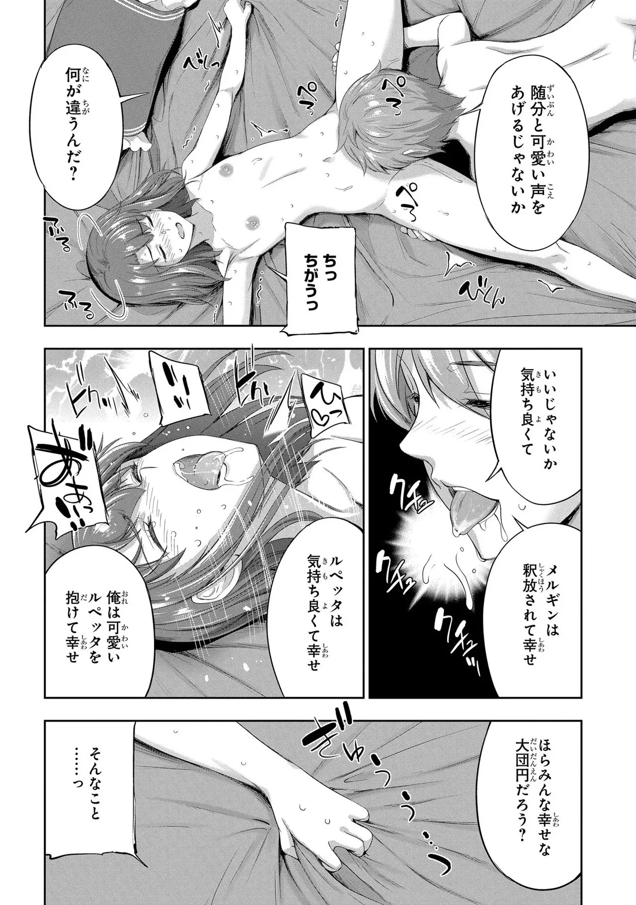 Page 164
