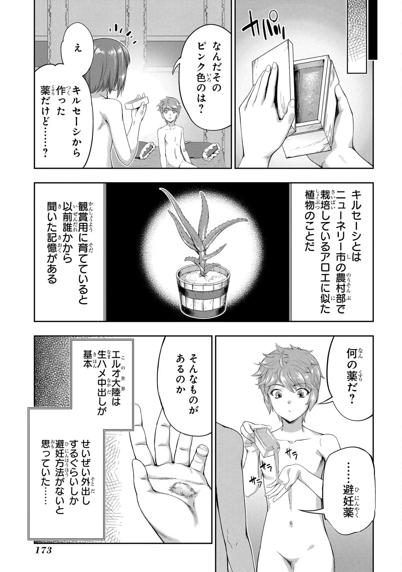 Page 175