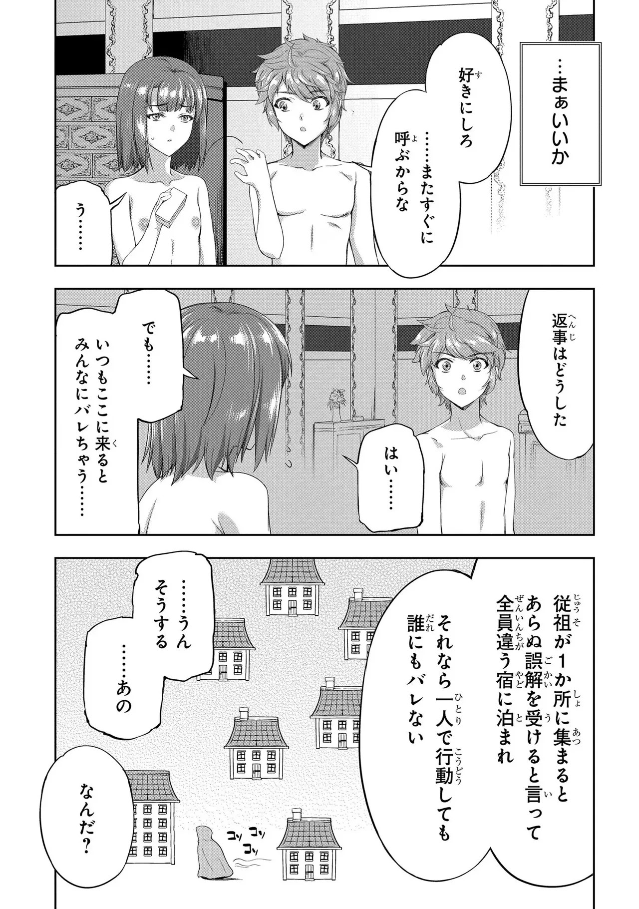 Page 177