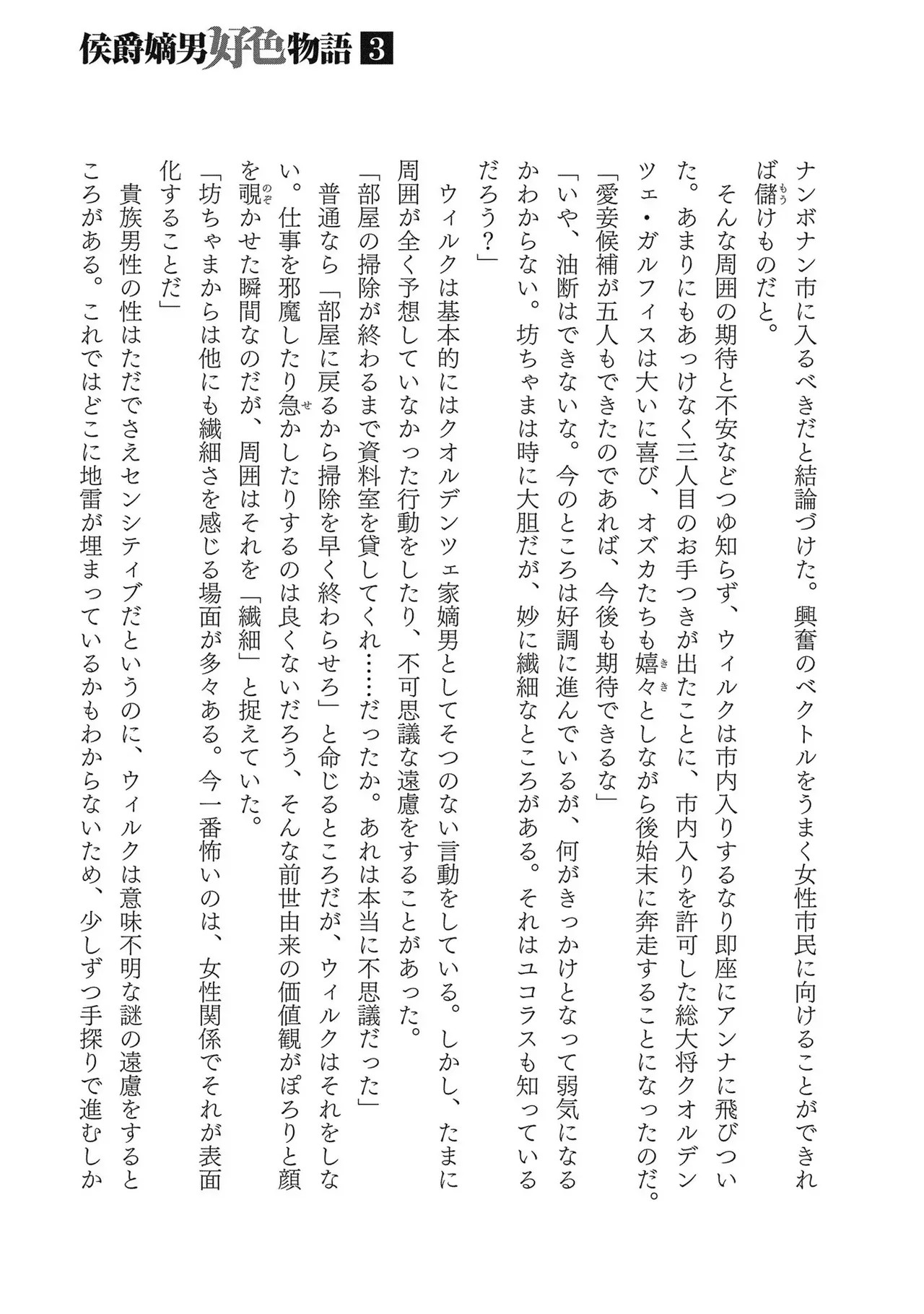 Page 193