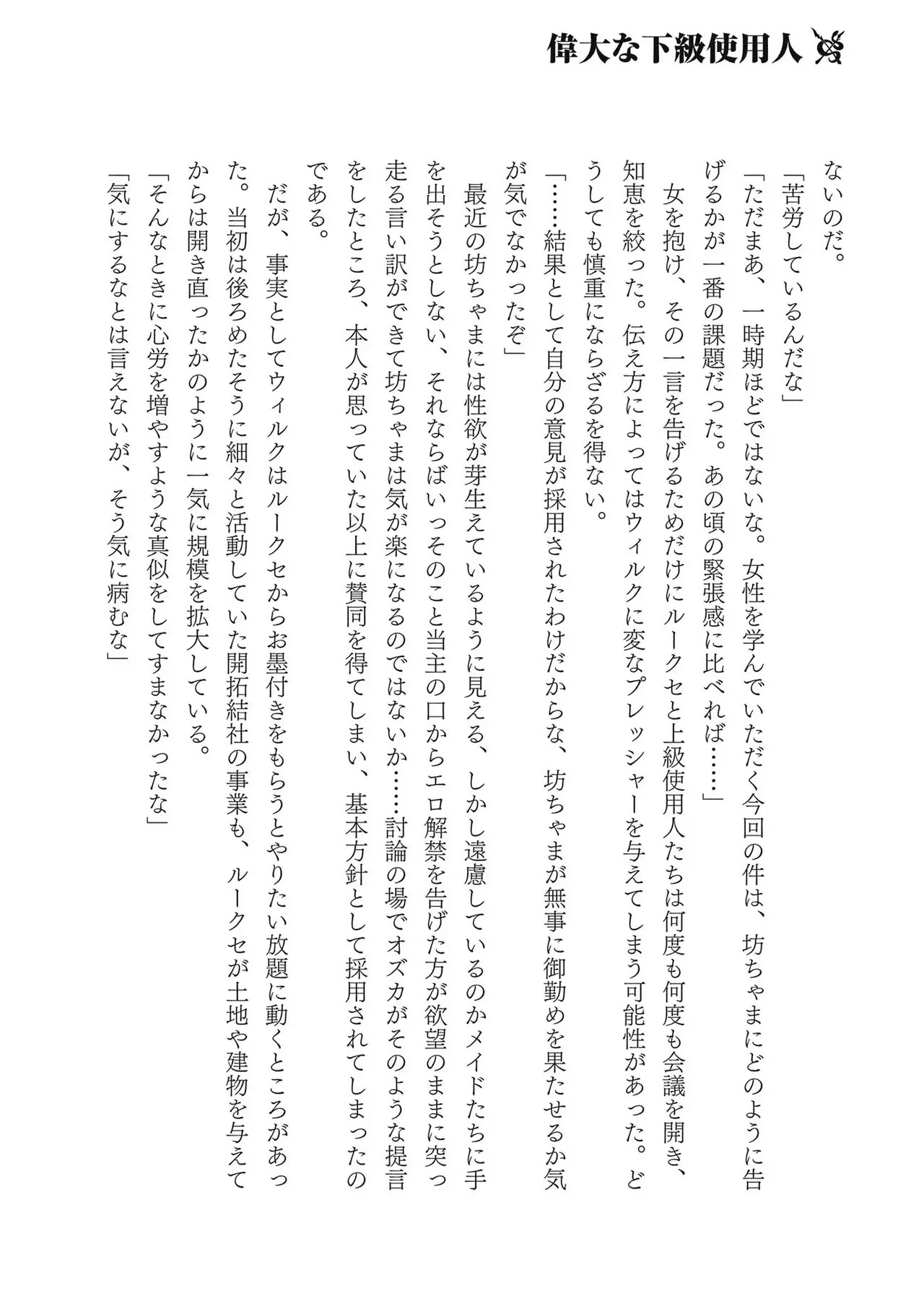 Page 194