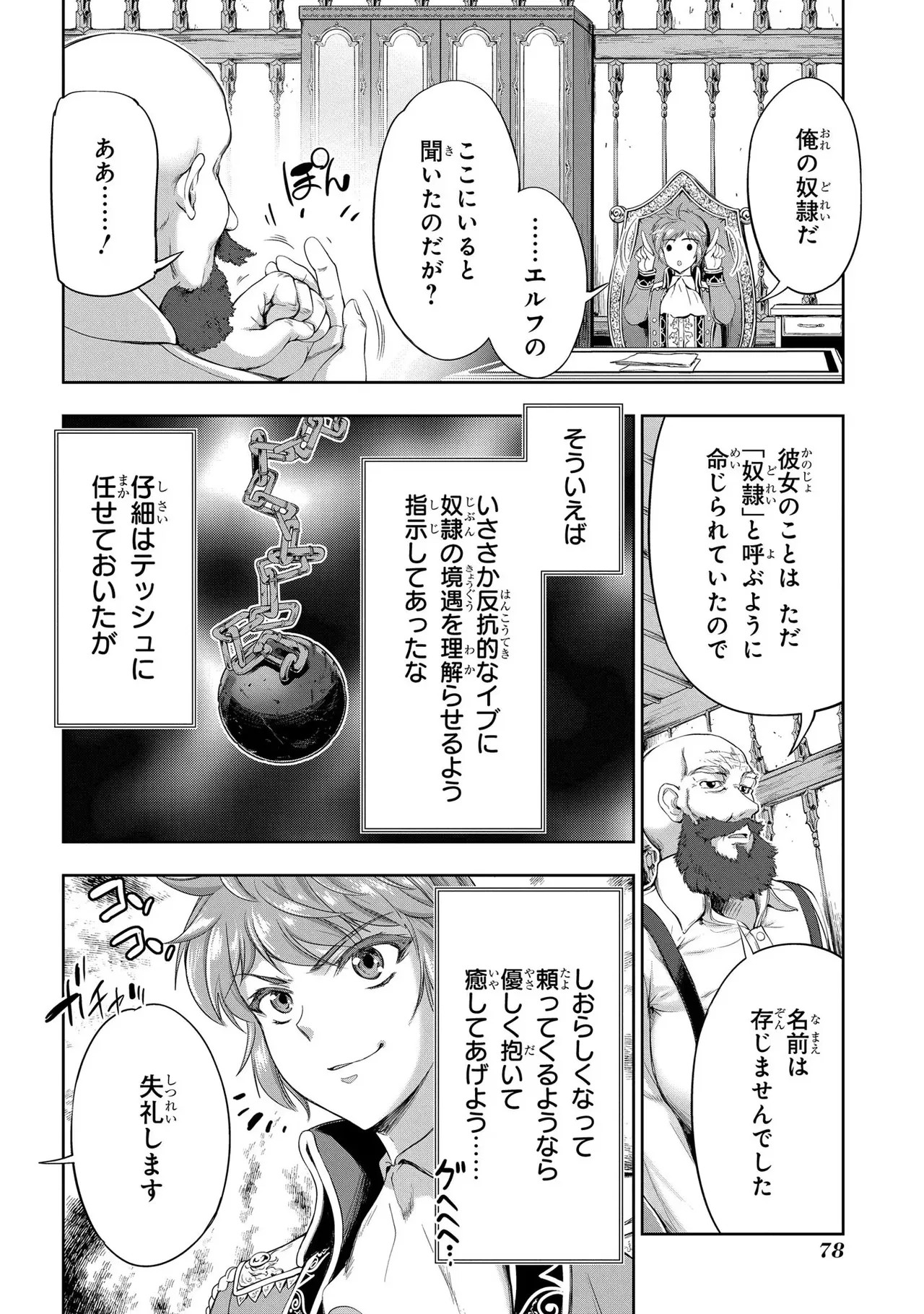 Page 80