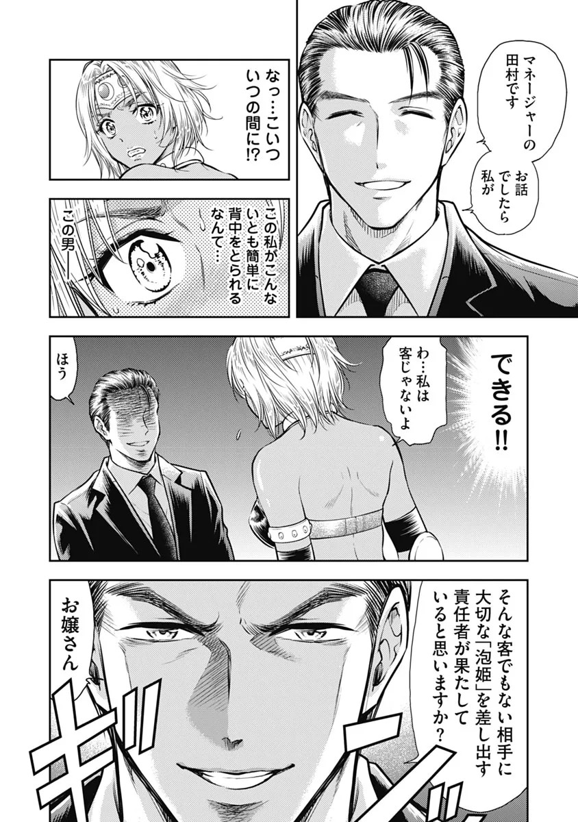 Page 149
