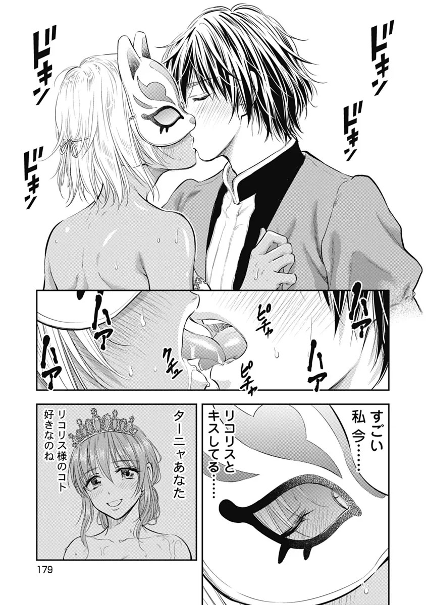 Page 180