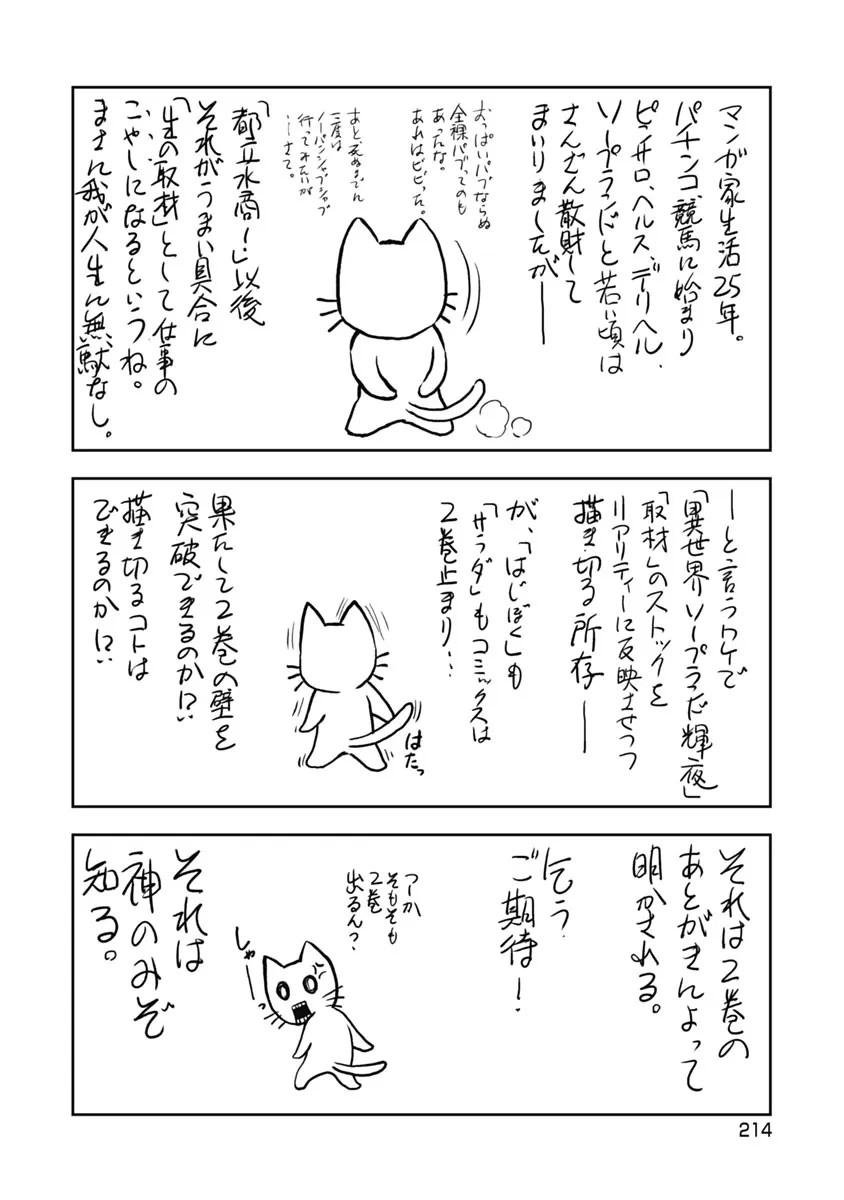 Page 215