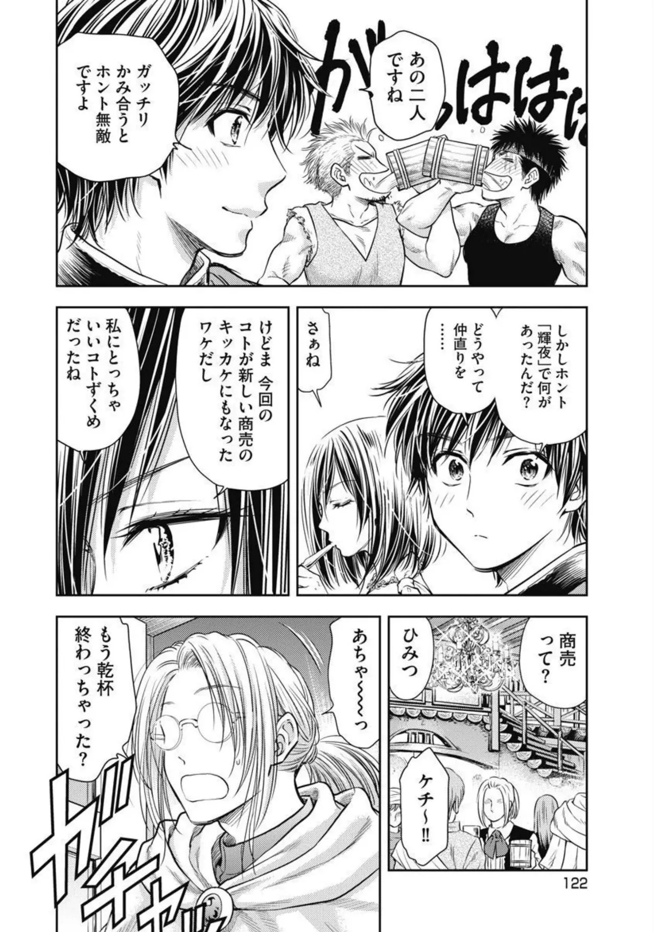 Page 123