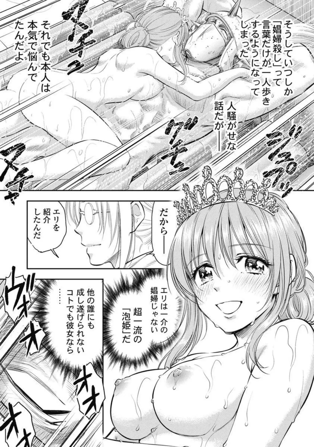 Page 142