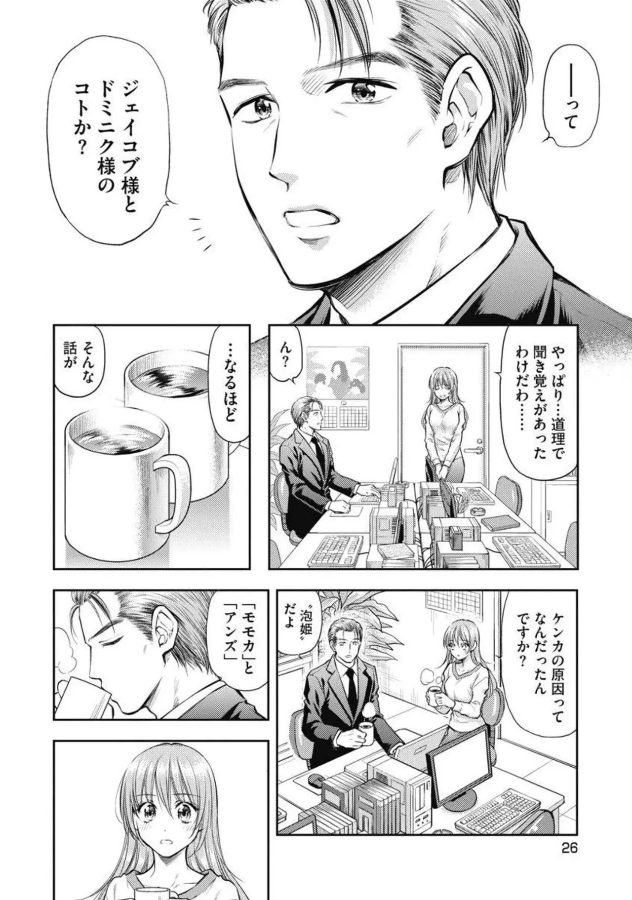 Page 27