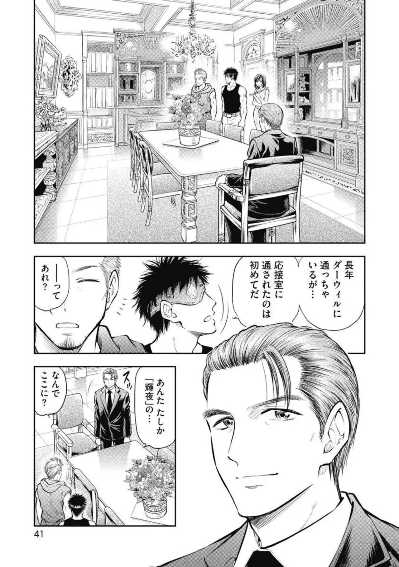 Page 42