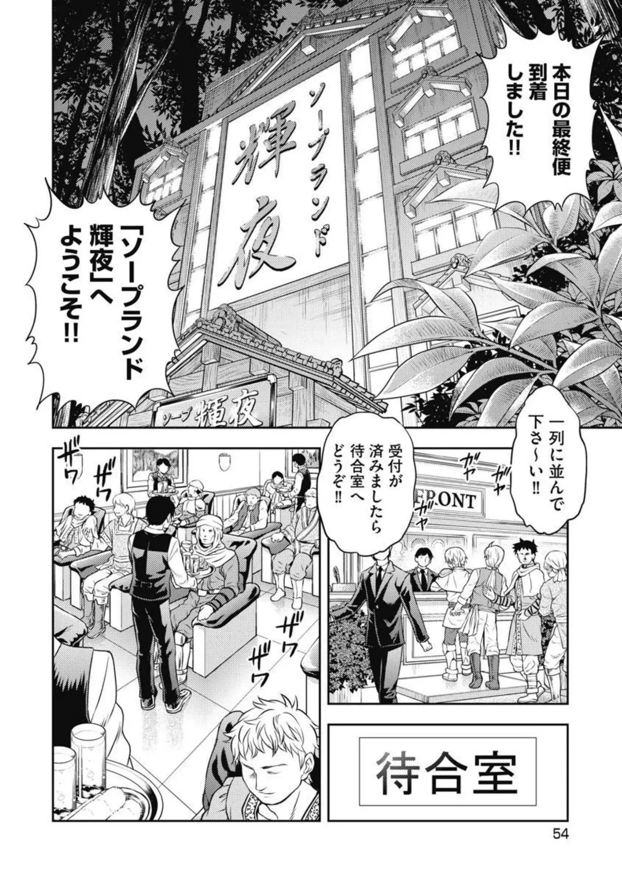 Page 55
