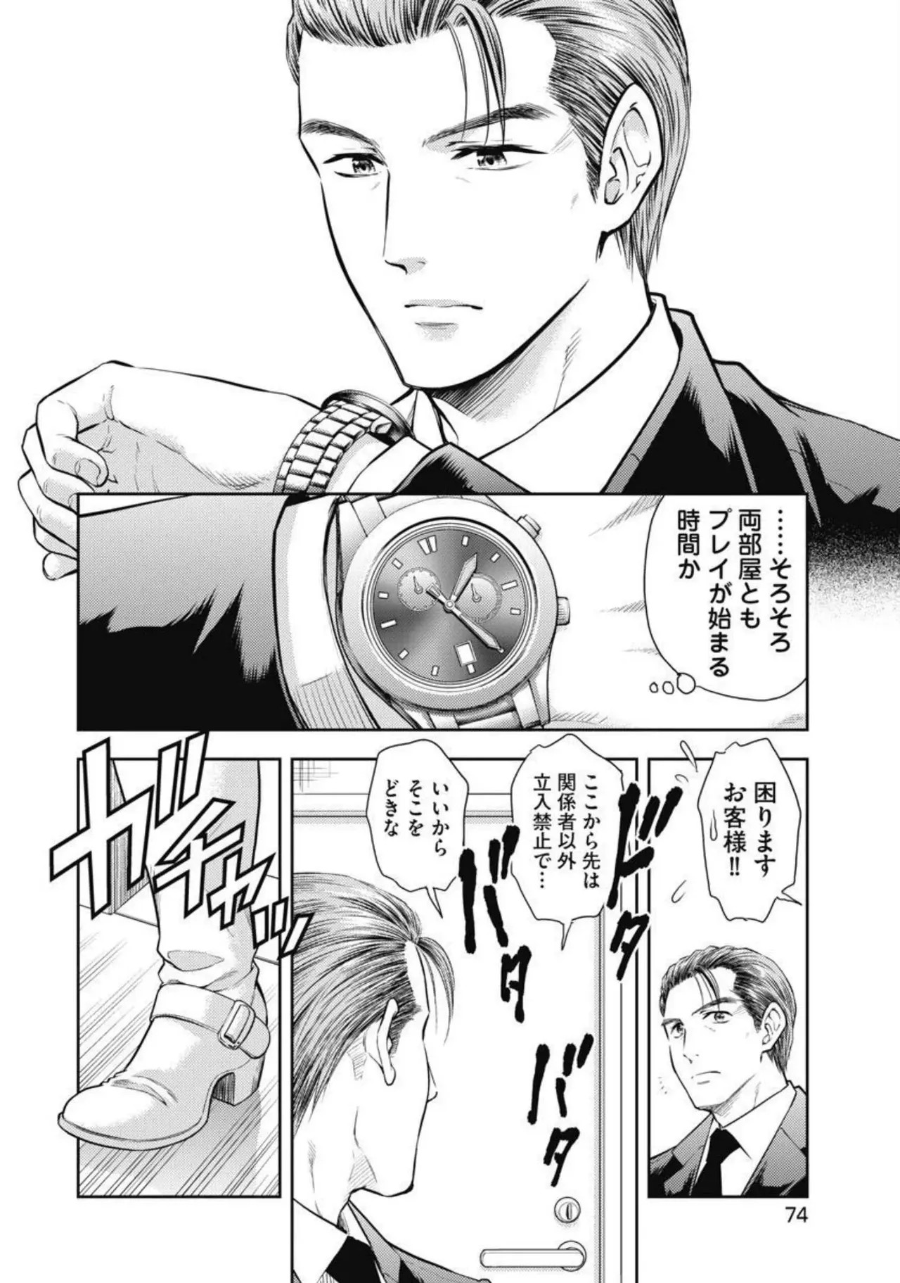 Page 75