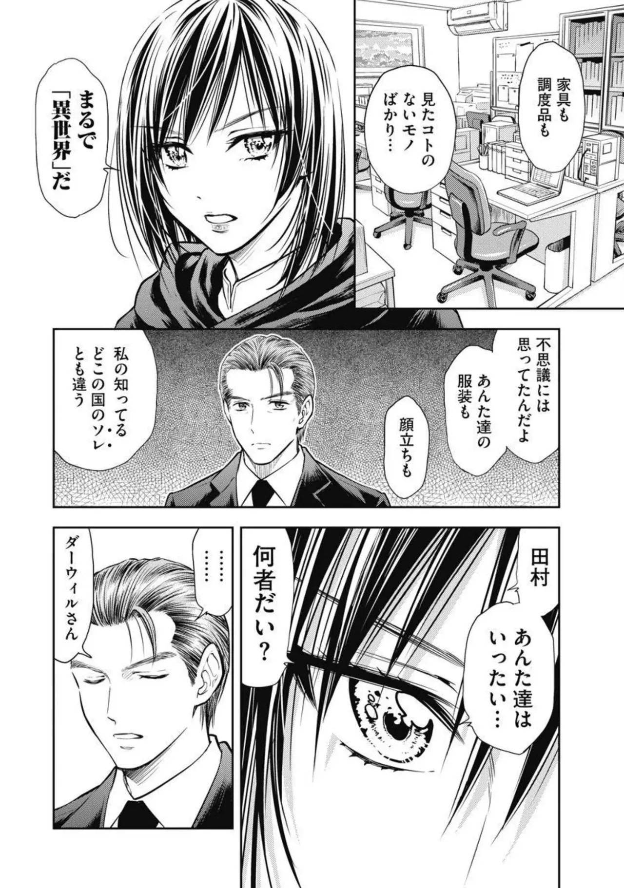 Page 77