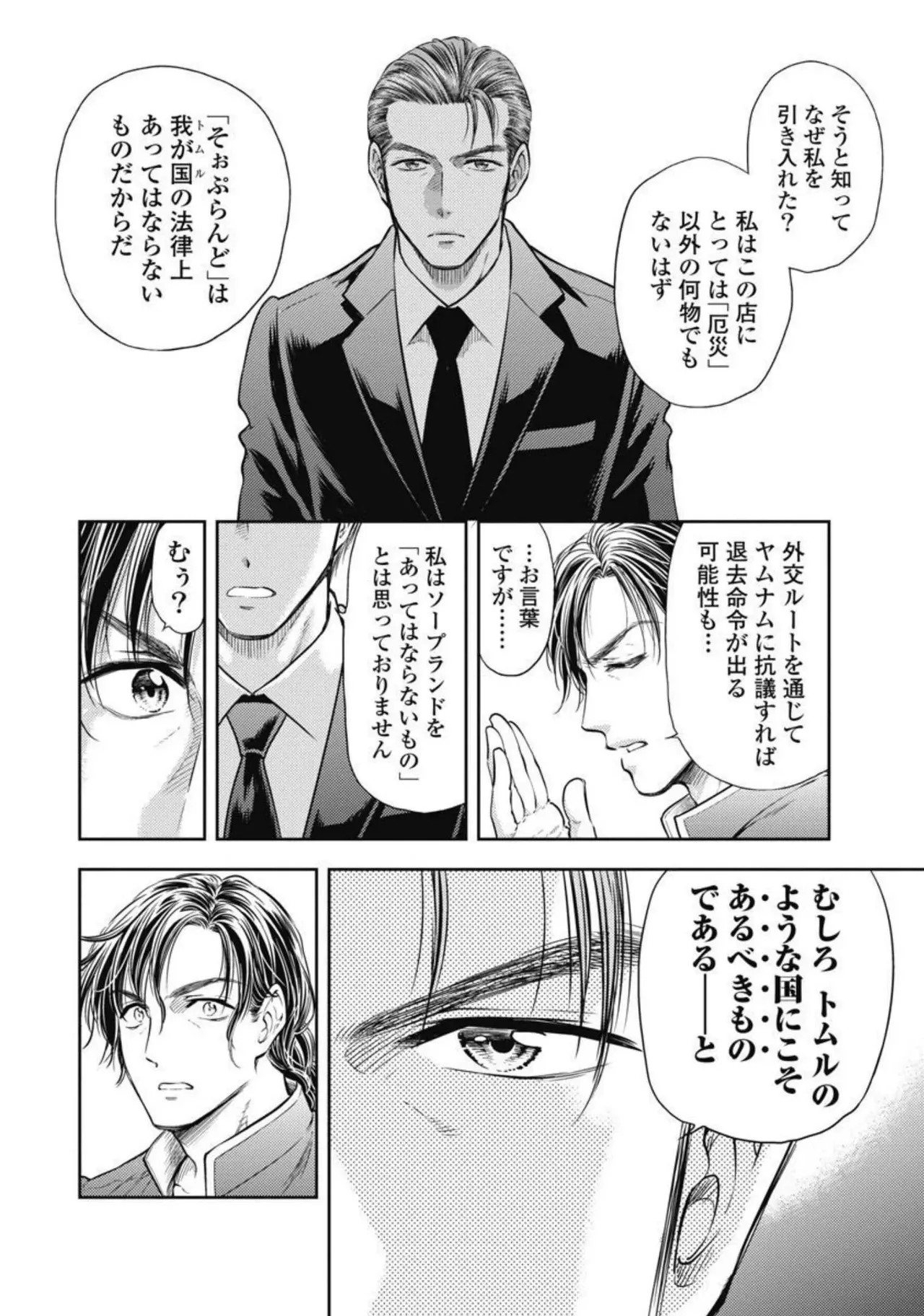 Page 75