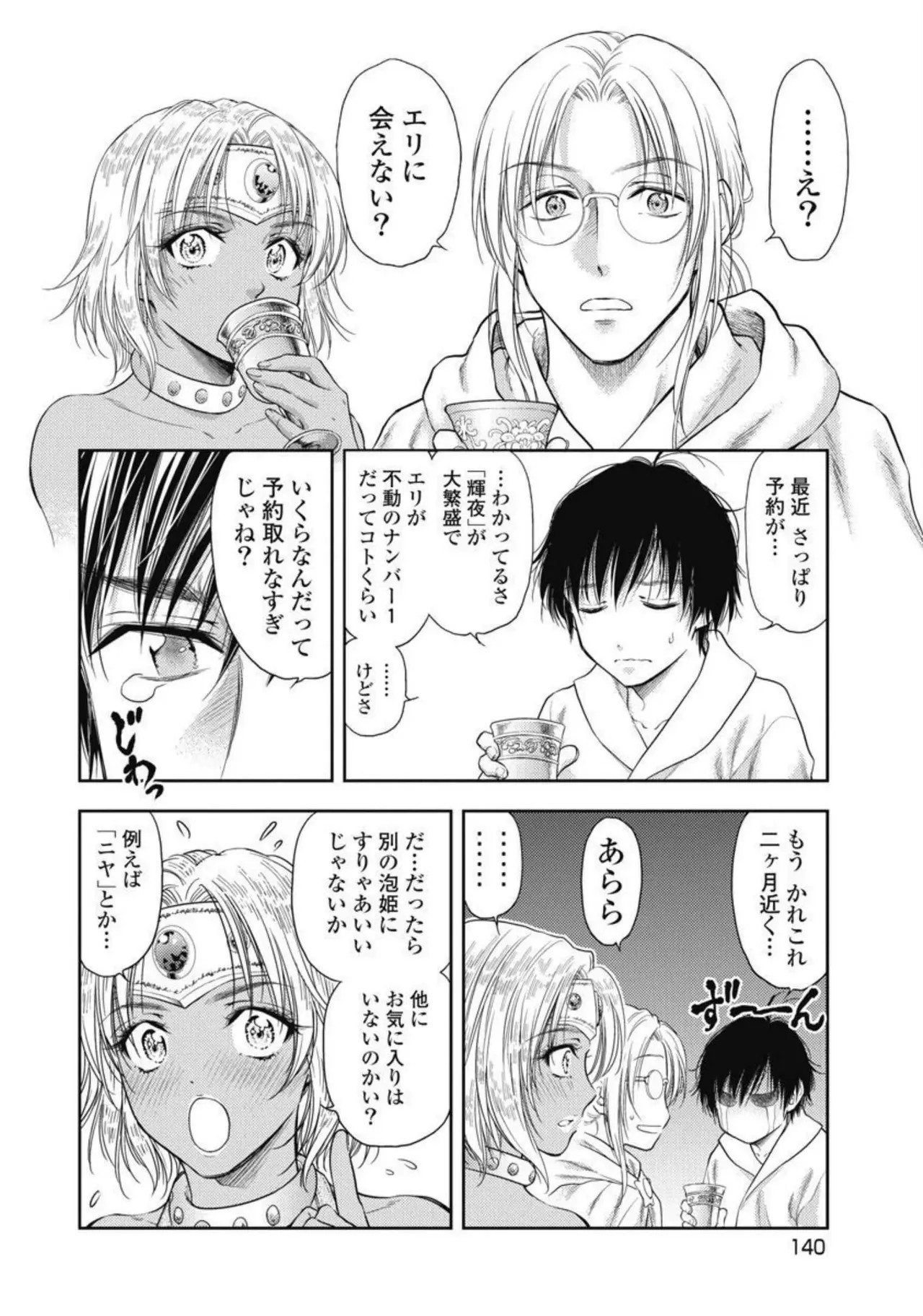 Page 141