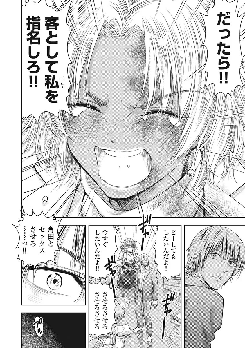 Page 123