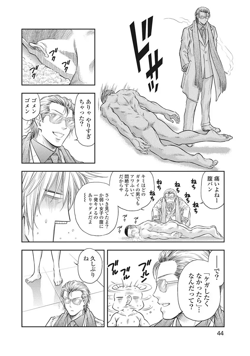 Page 45