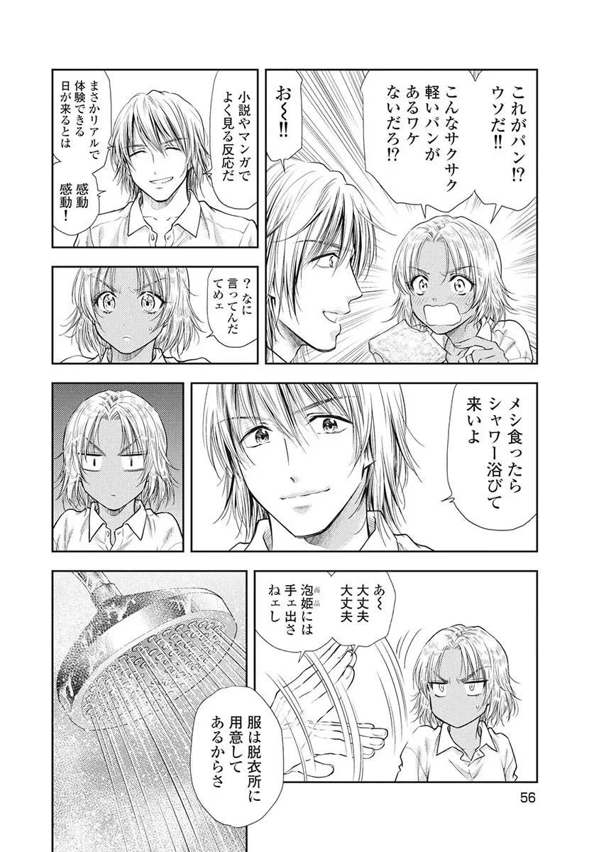 Page 57