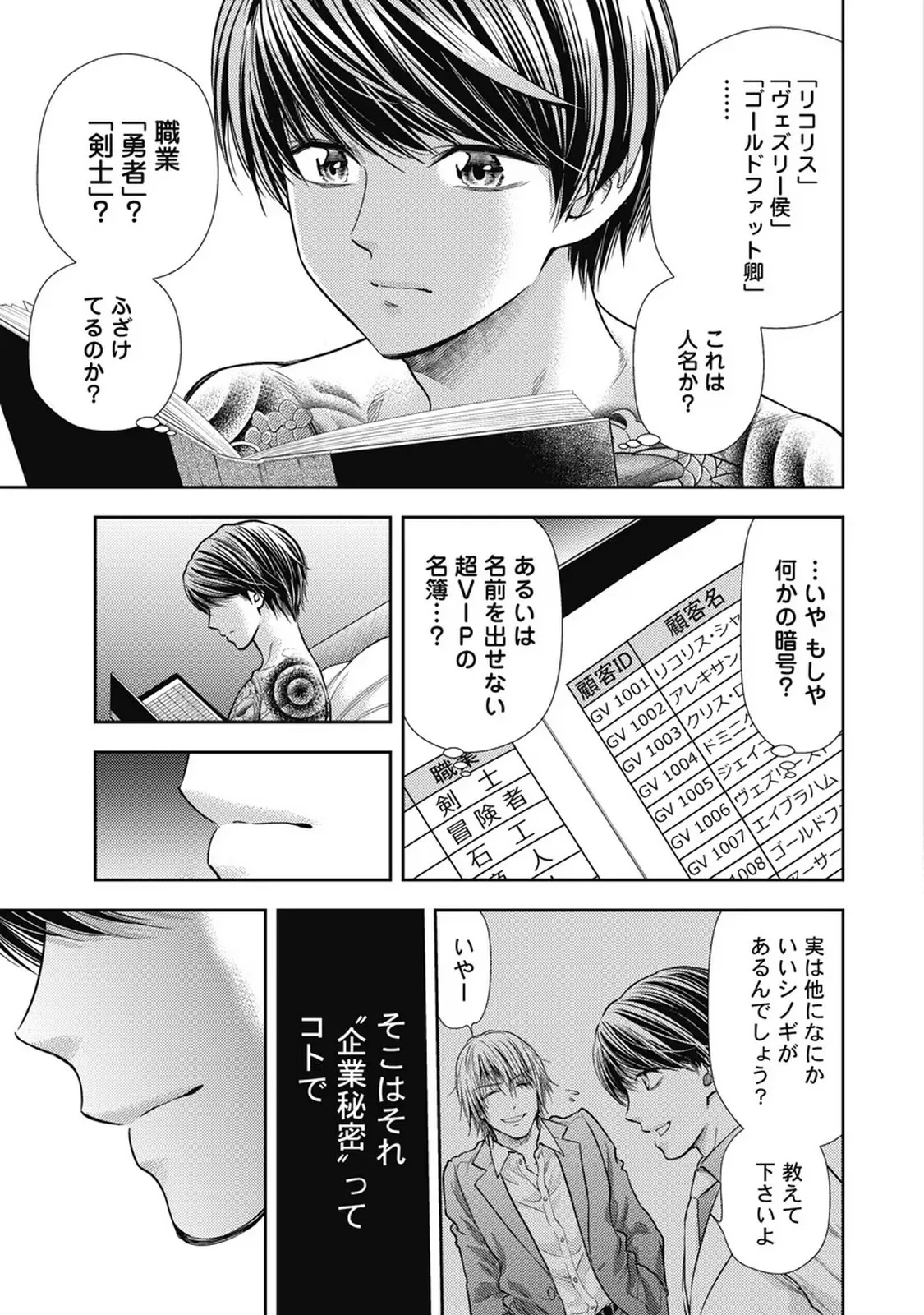 Page 120