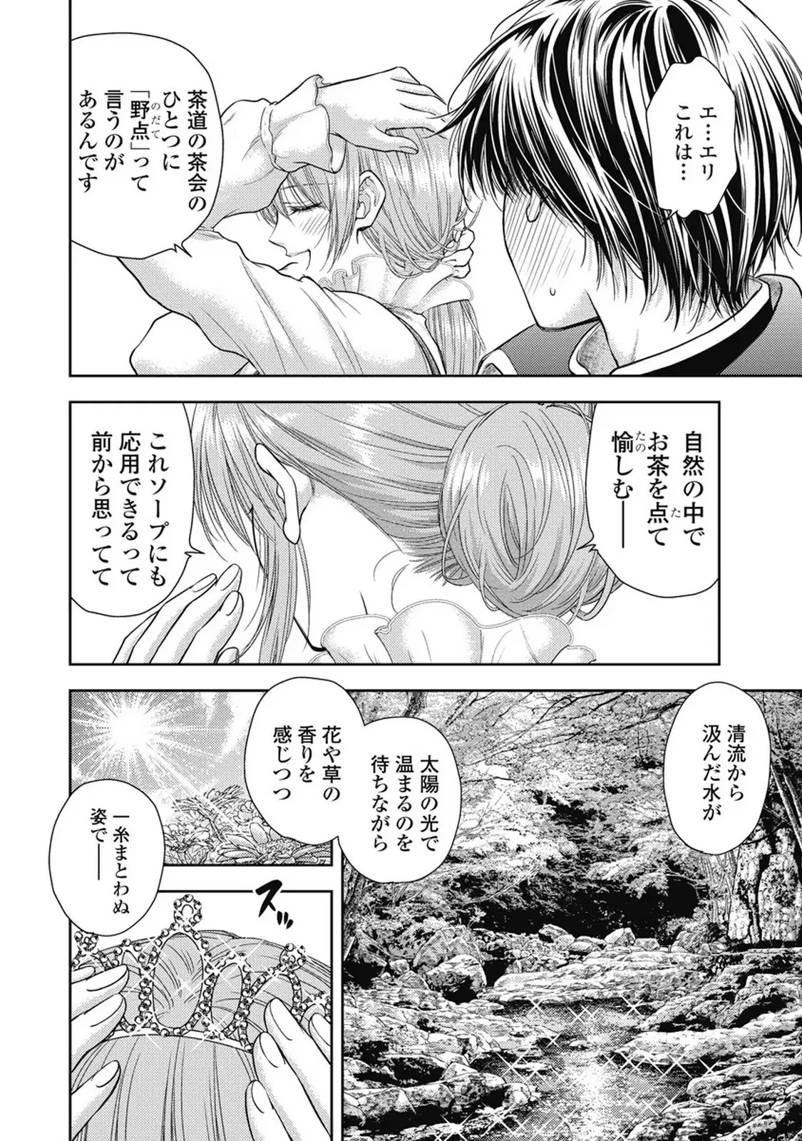 Page 133