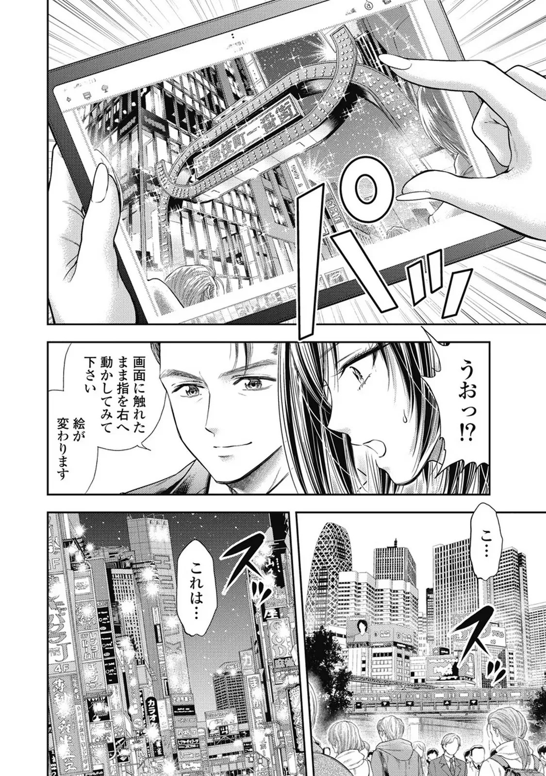 Page 91