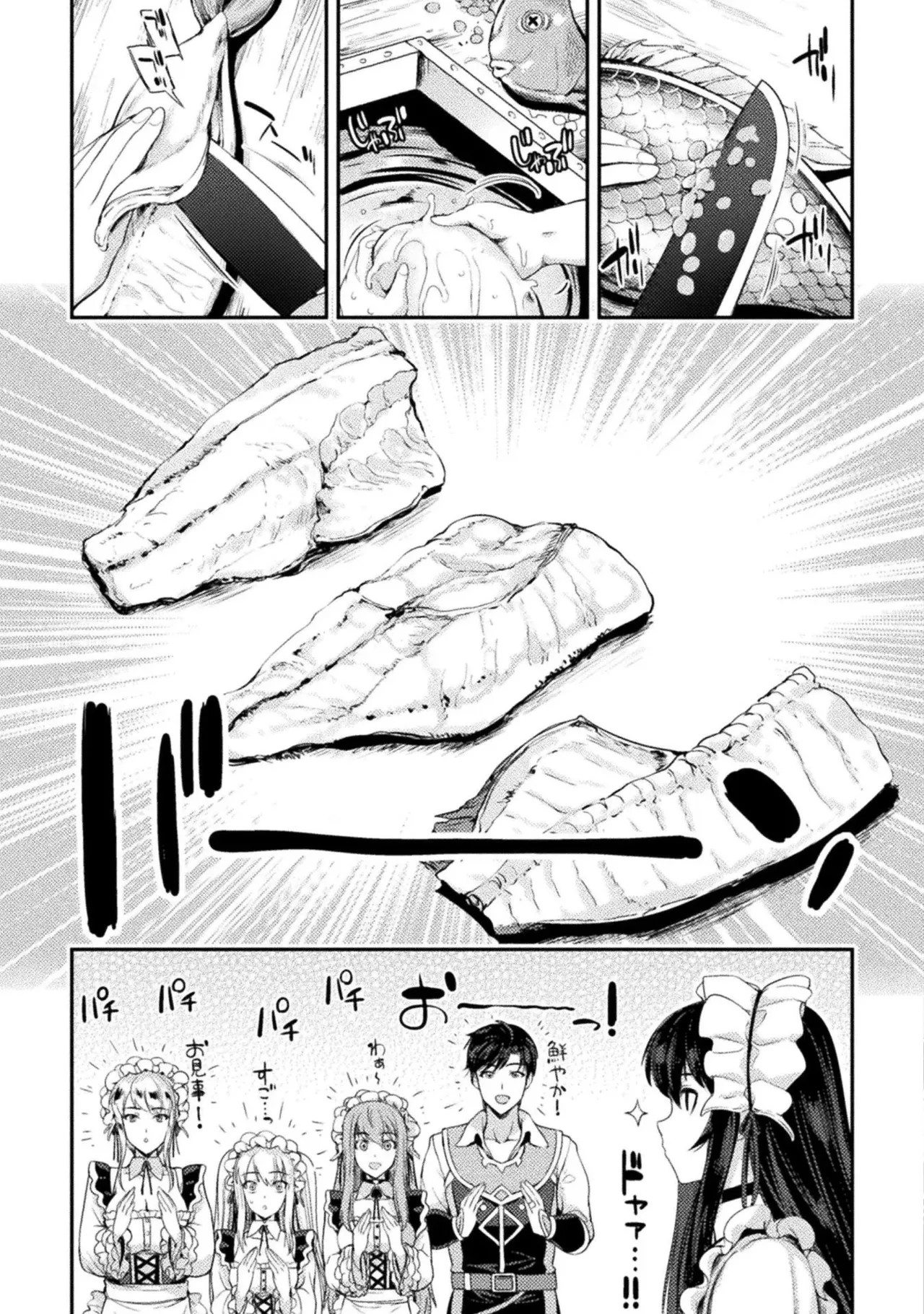 Page 201