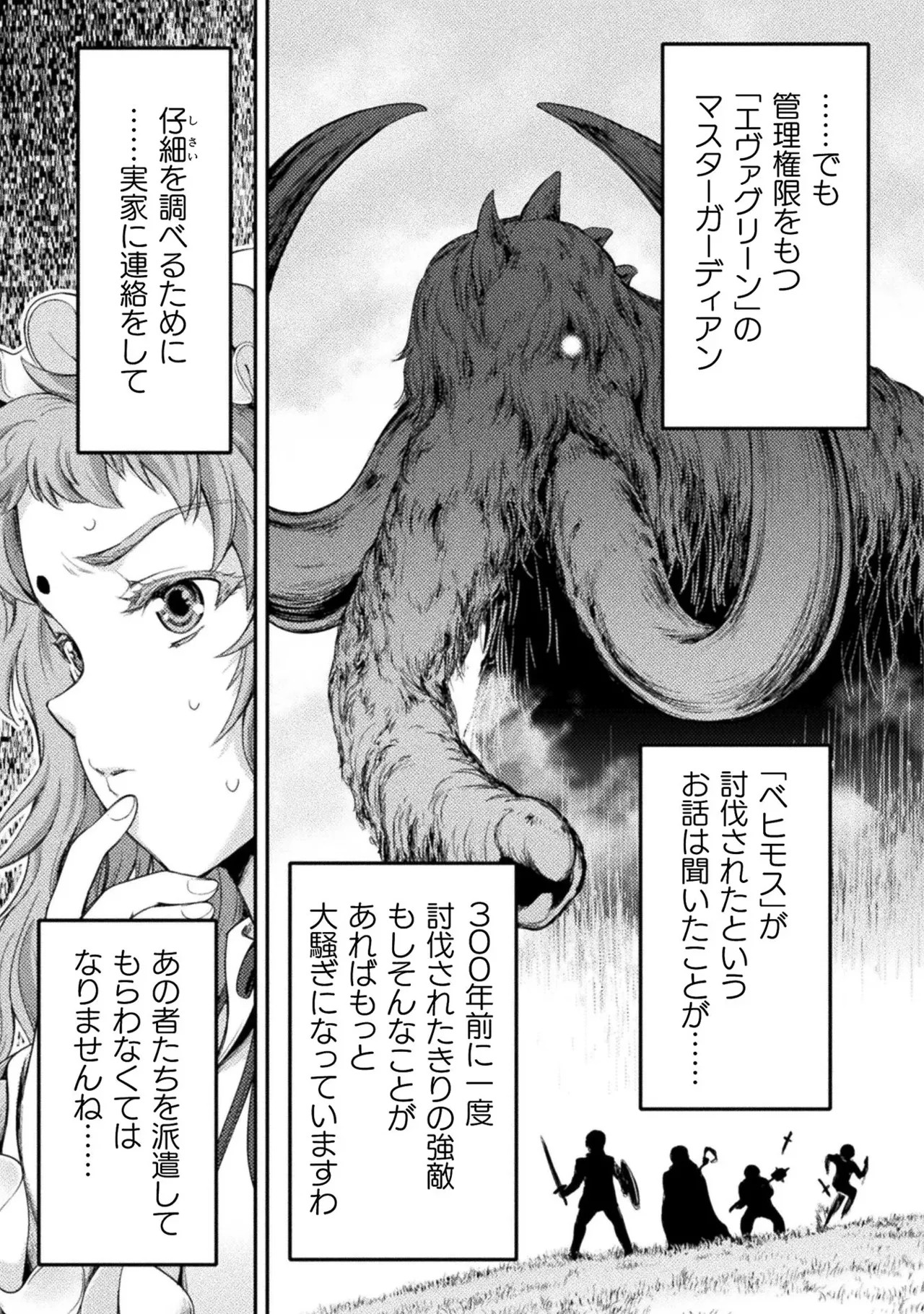 Page 207