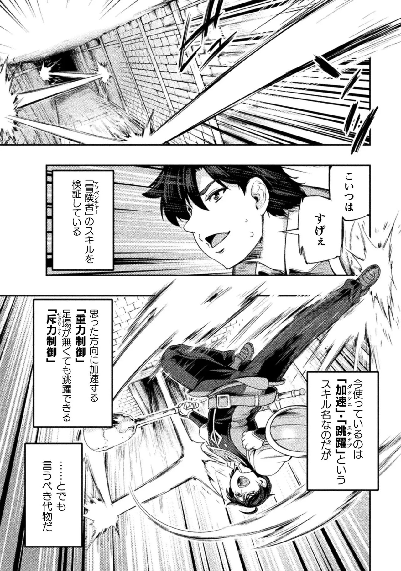 Page 73