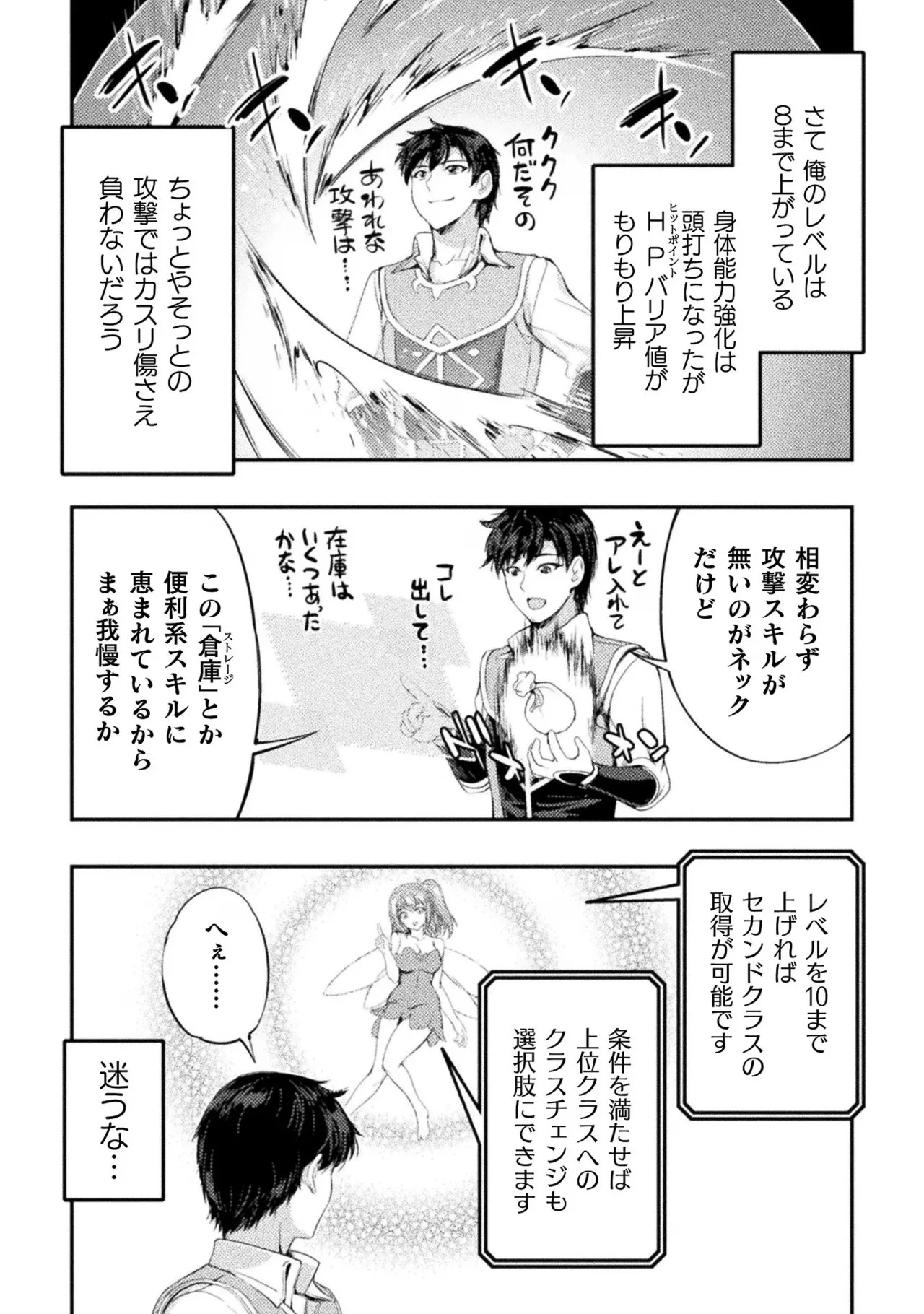 Page 108