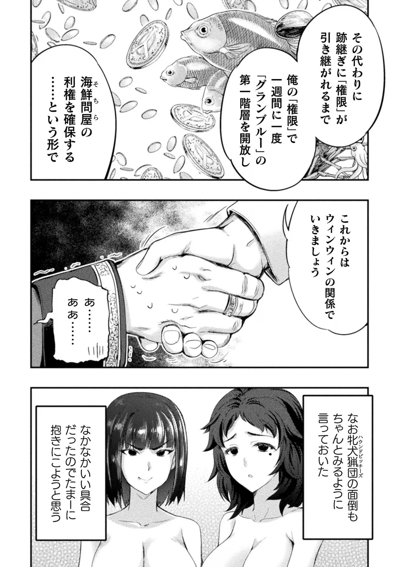 Page 187