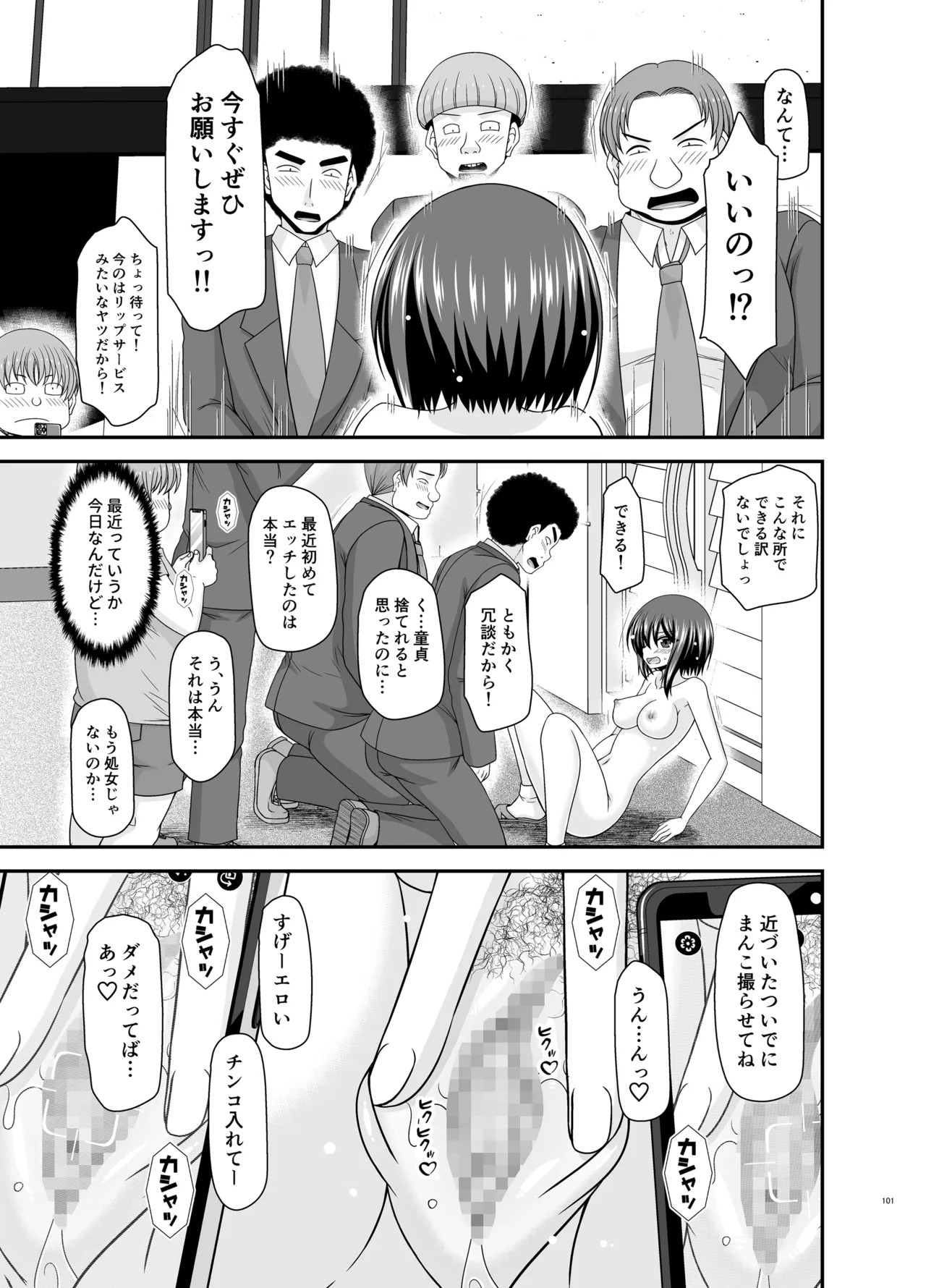 Page 100