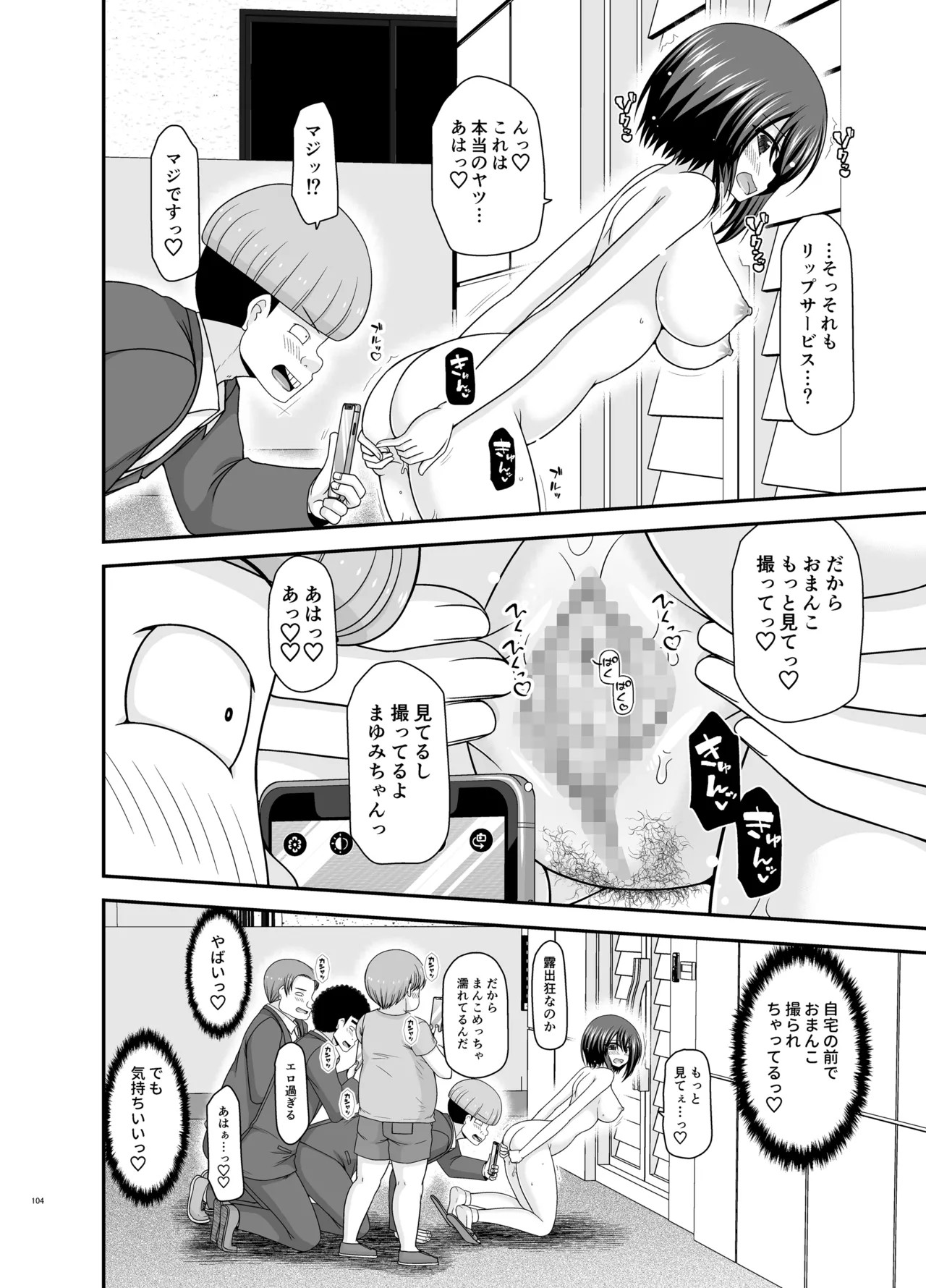 Page 103