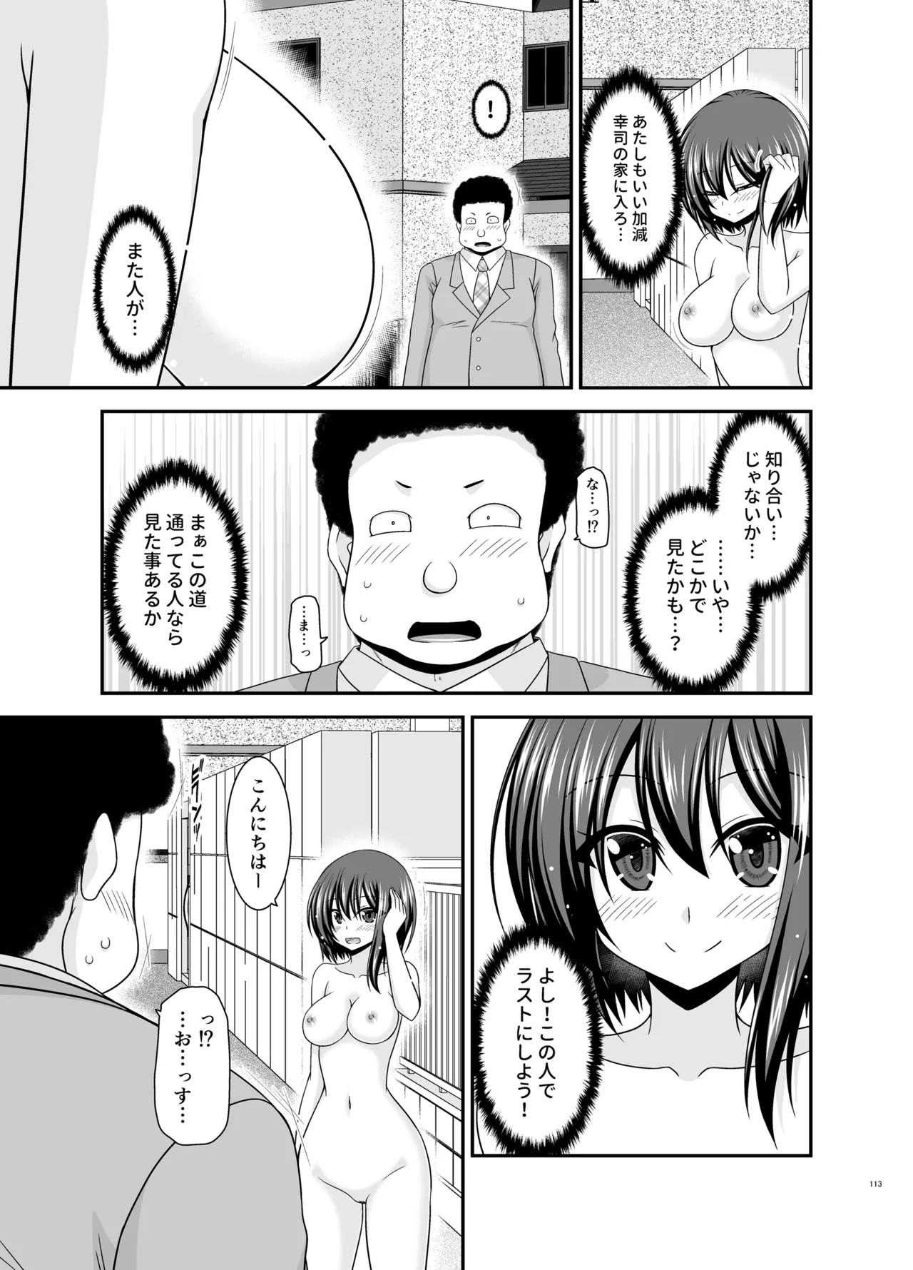 Page 112