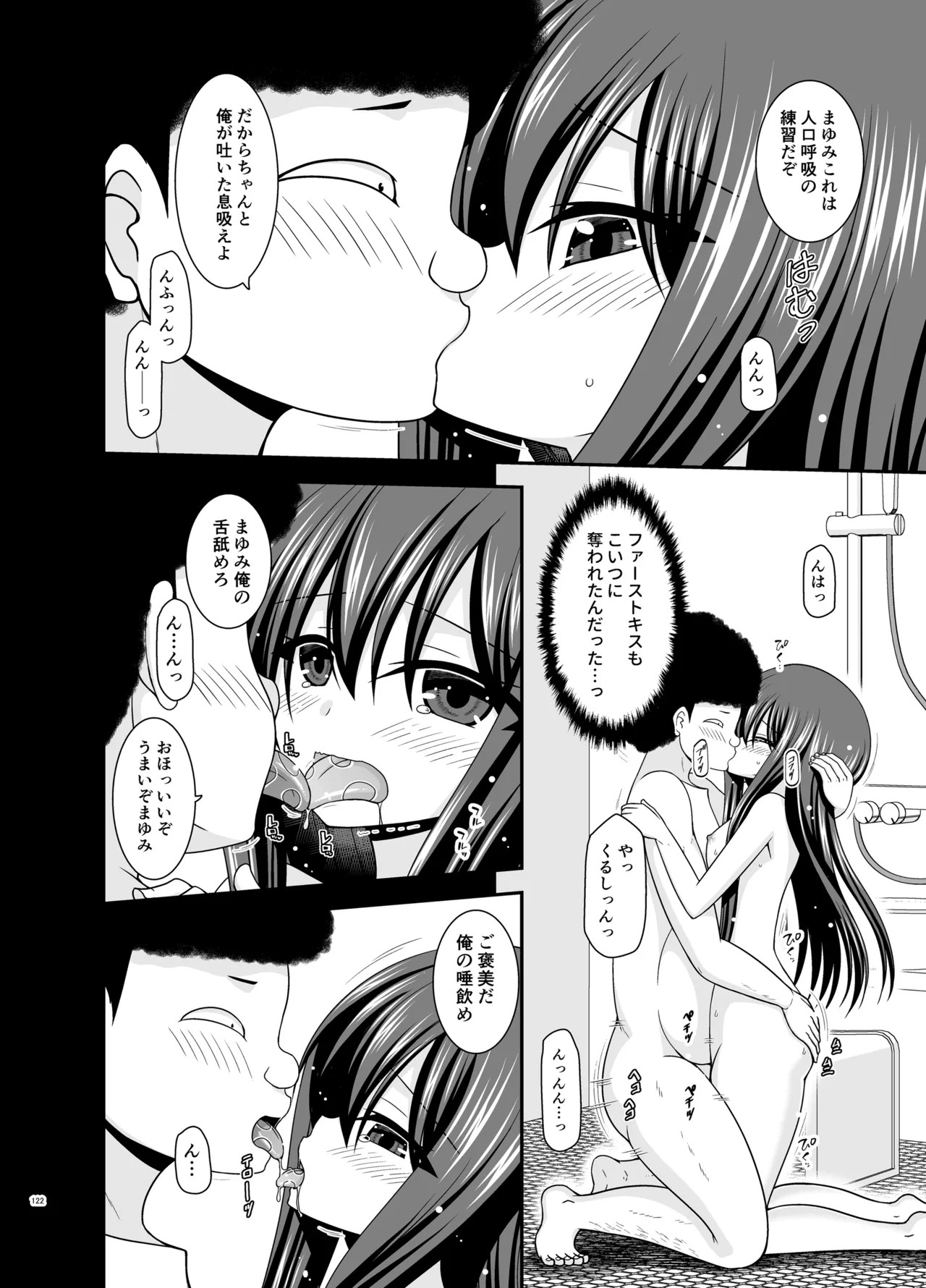 Page 121