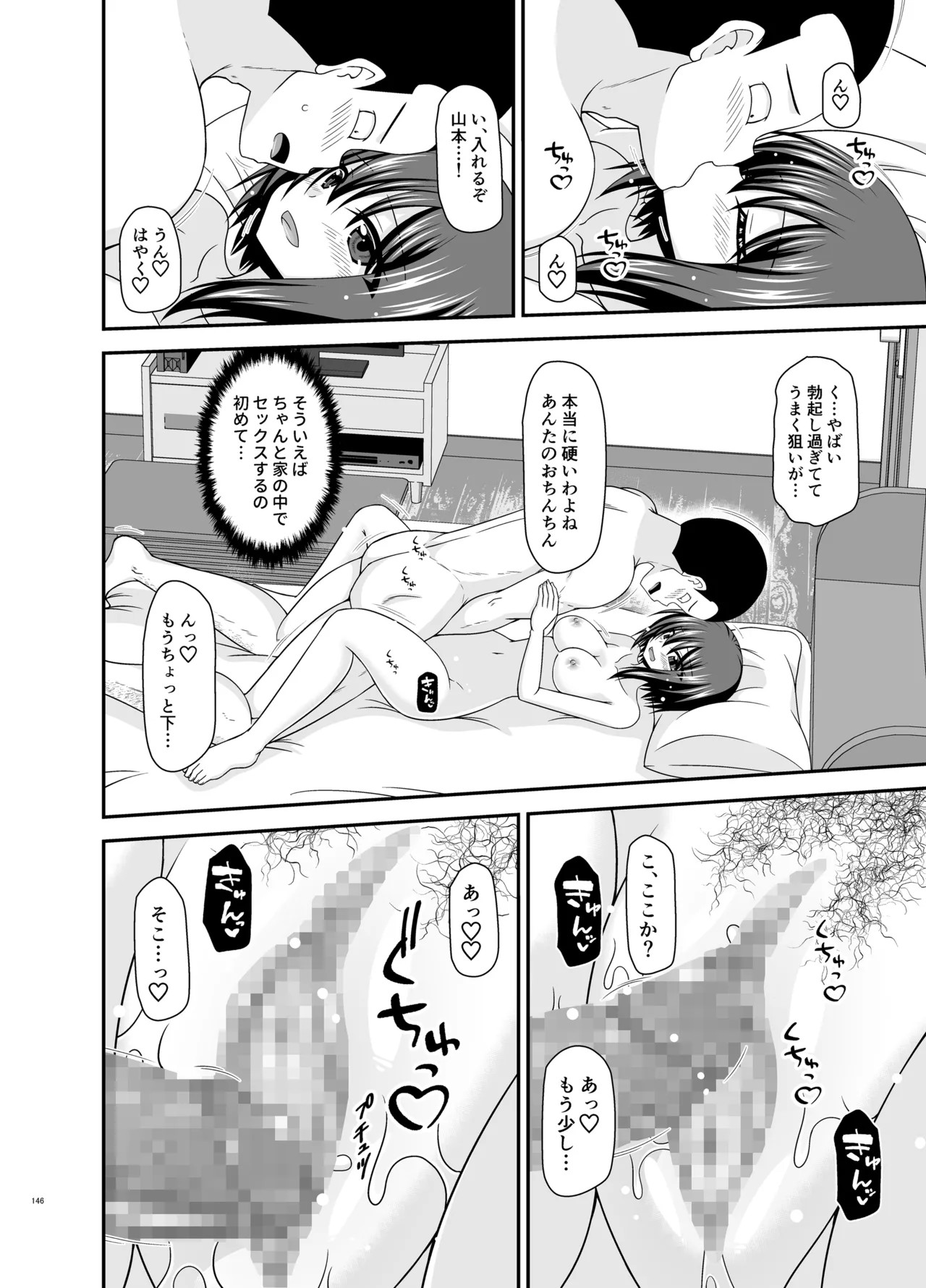 Page 145