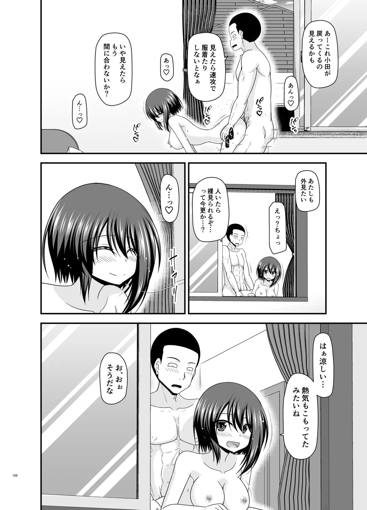 Page 167