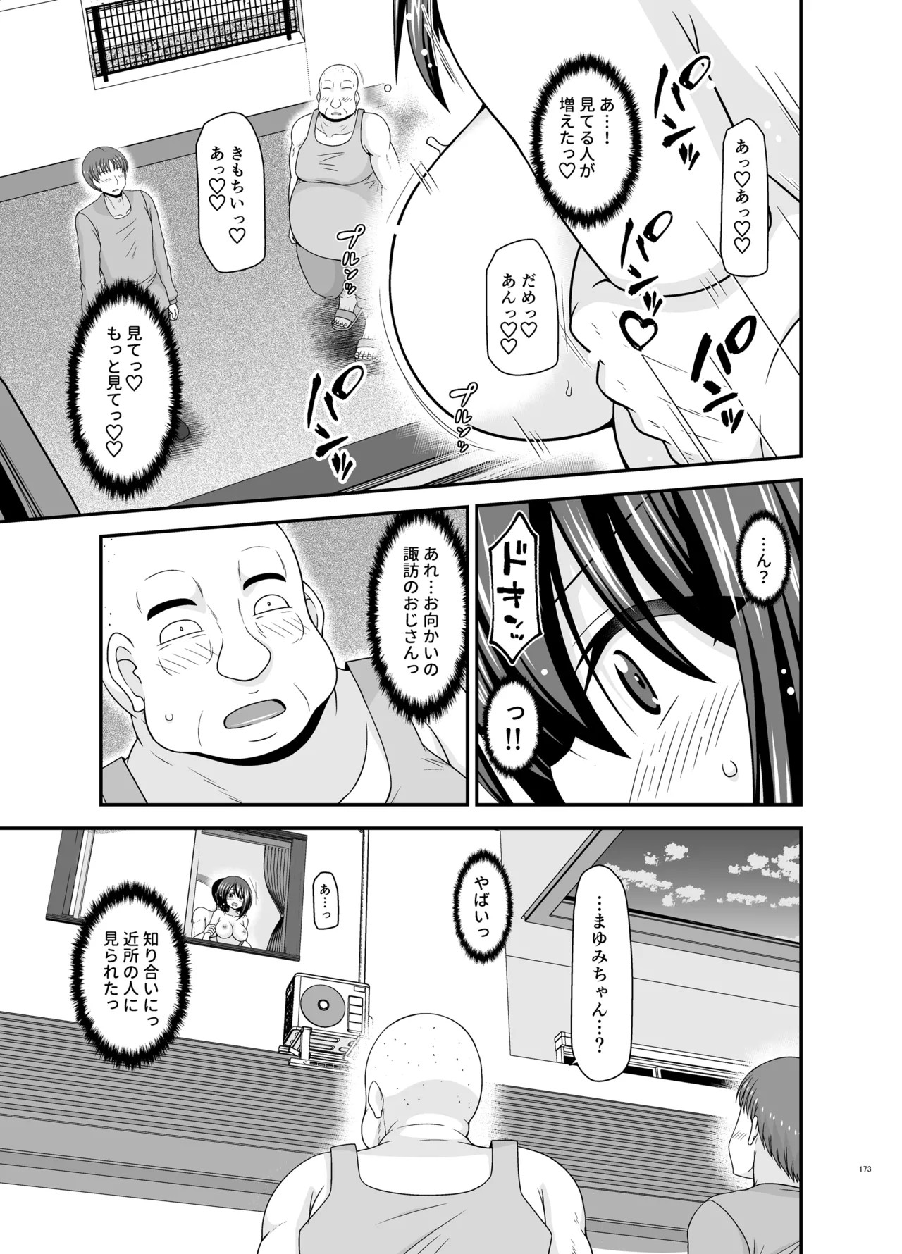 Page 172