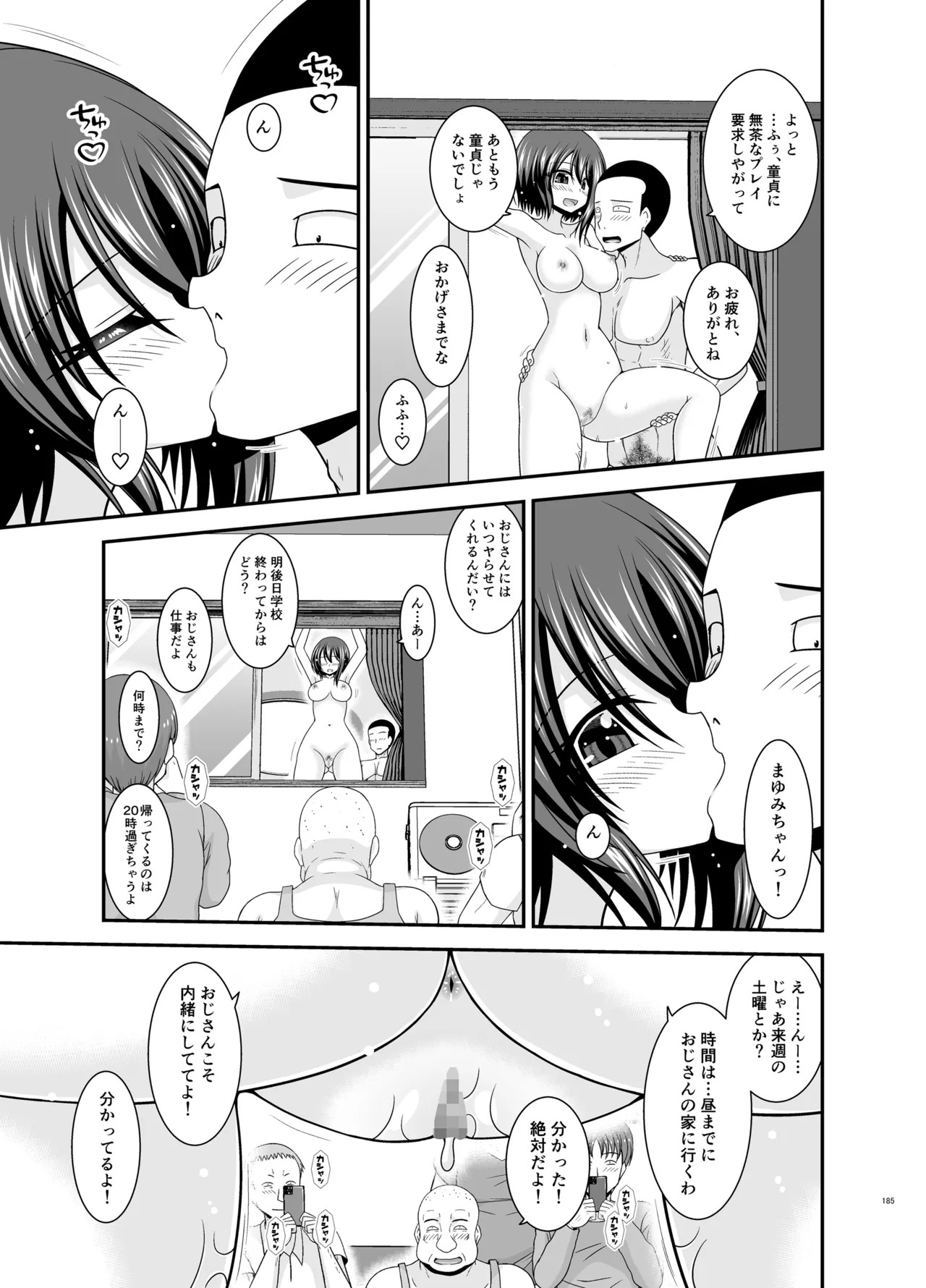 Page 184