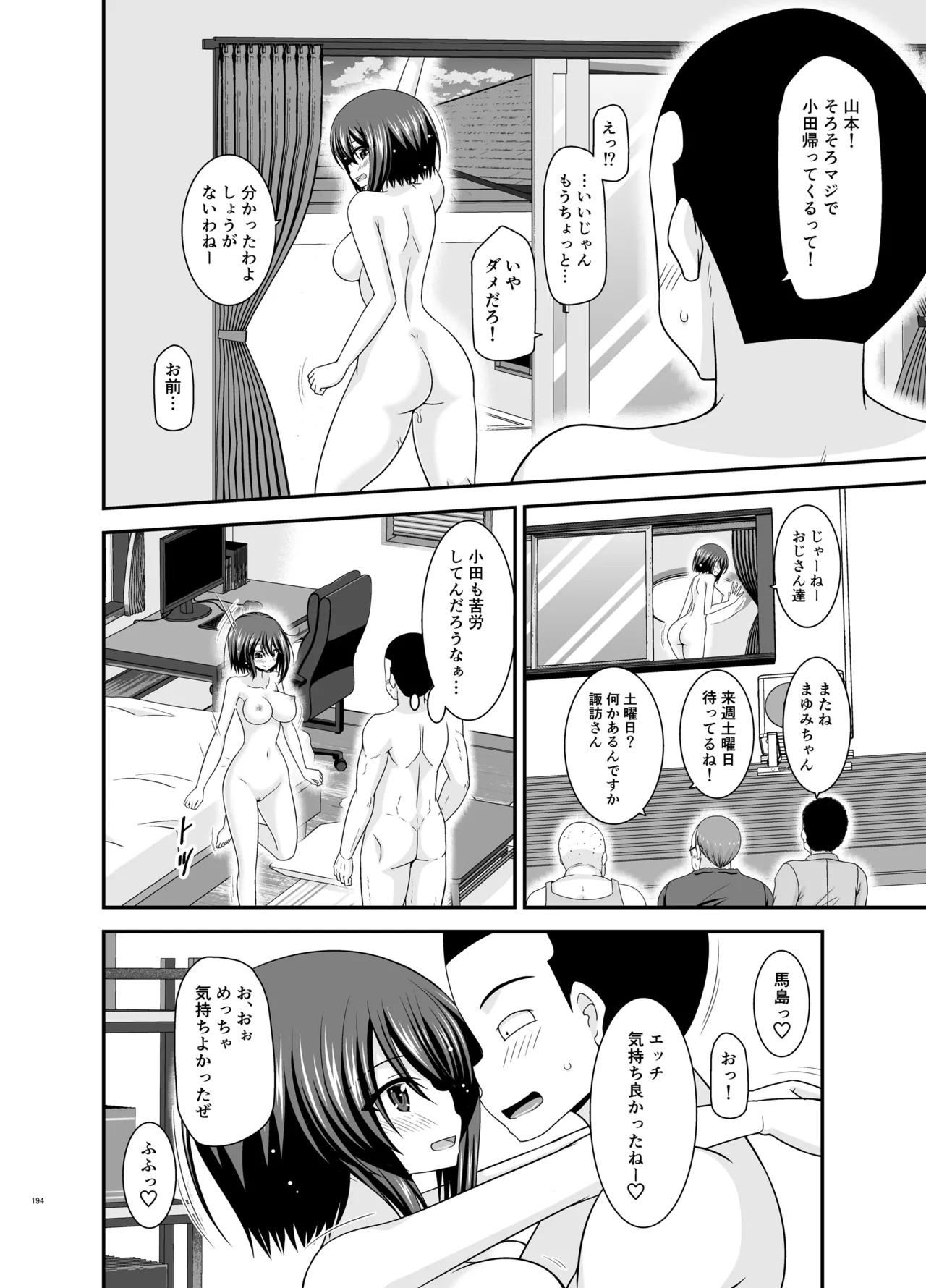 Page 193
