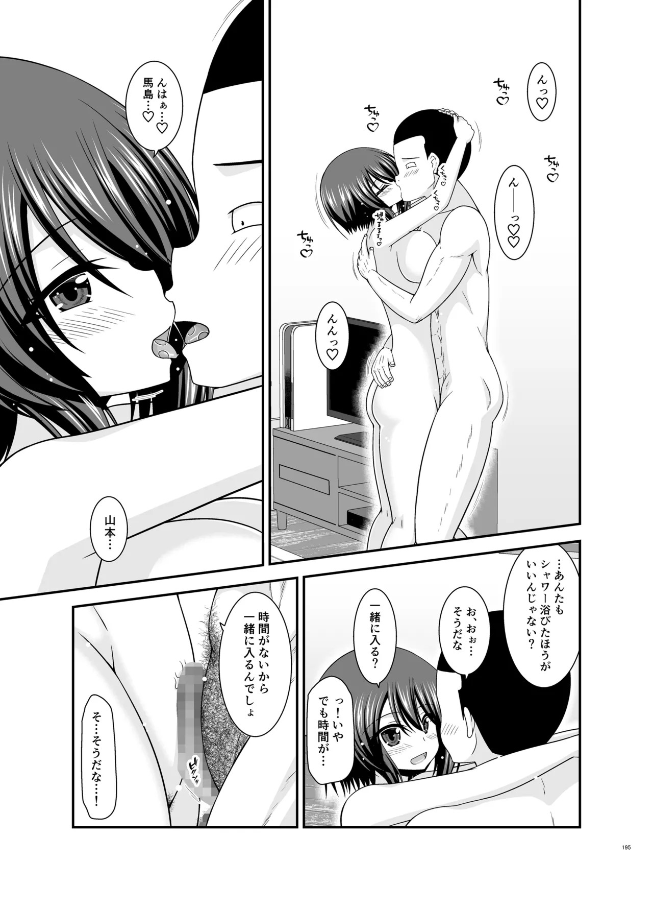 Page 194