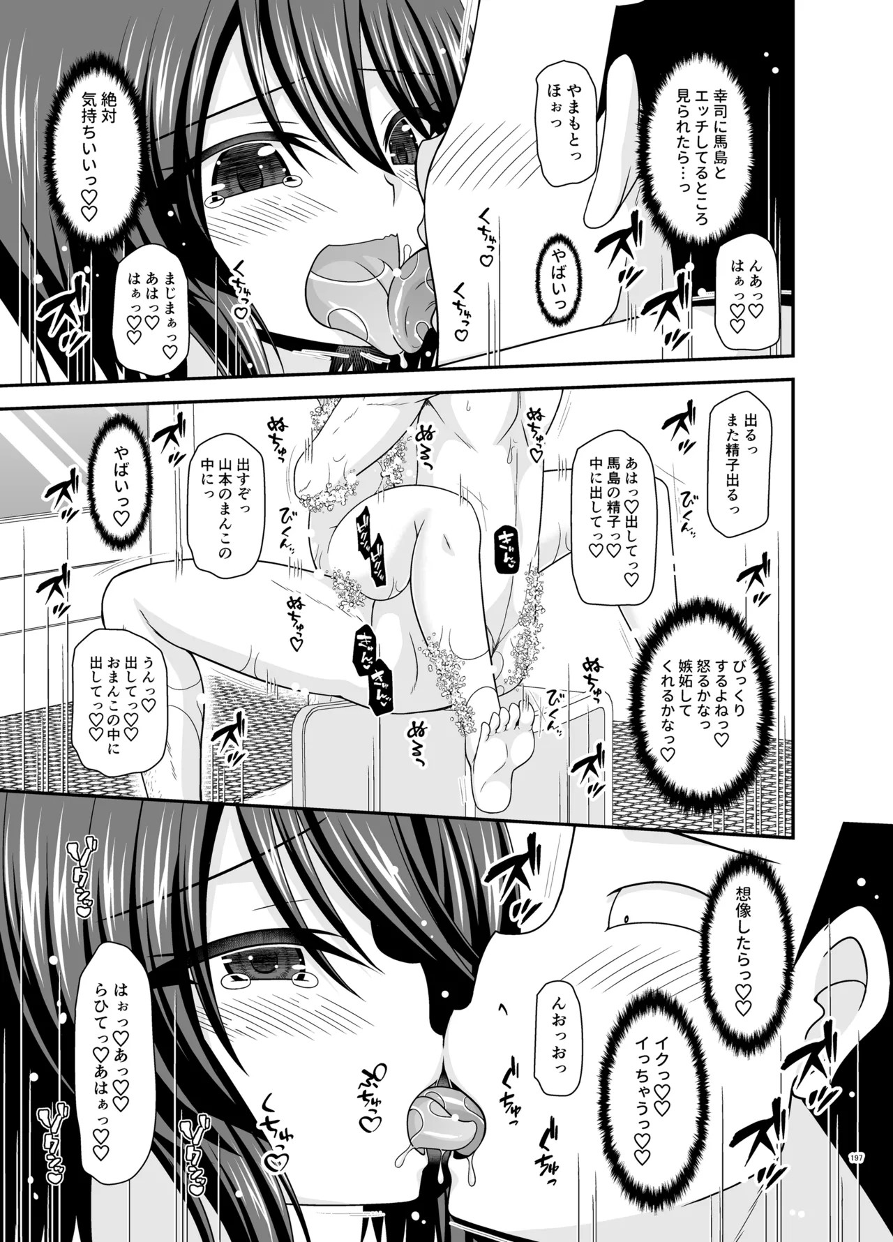 Page 196