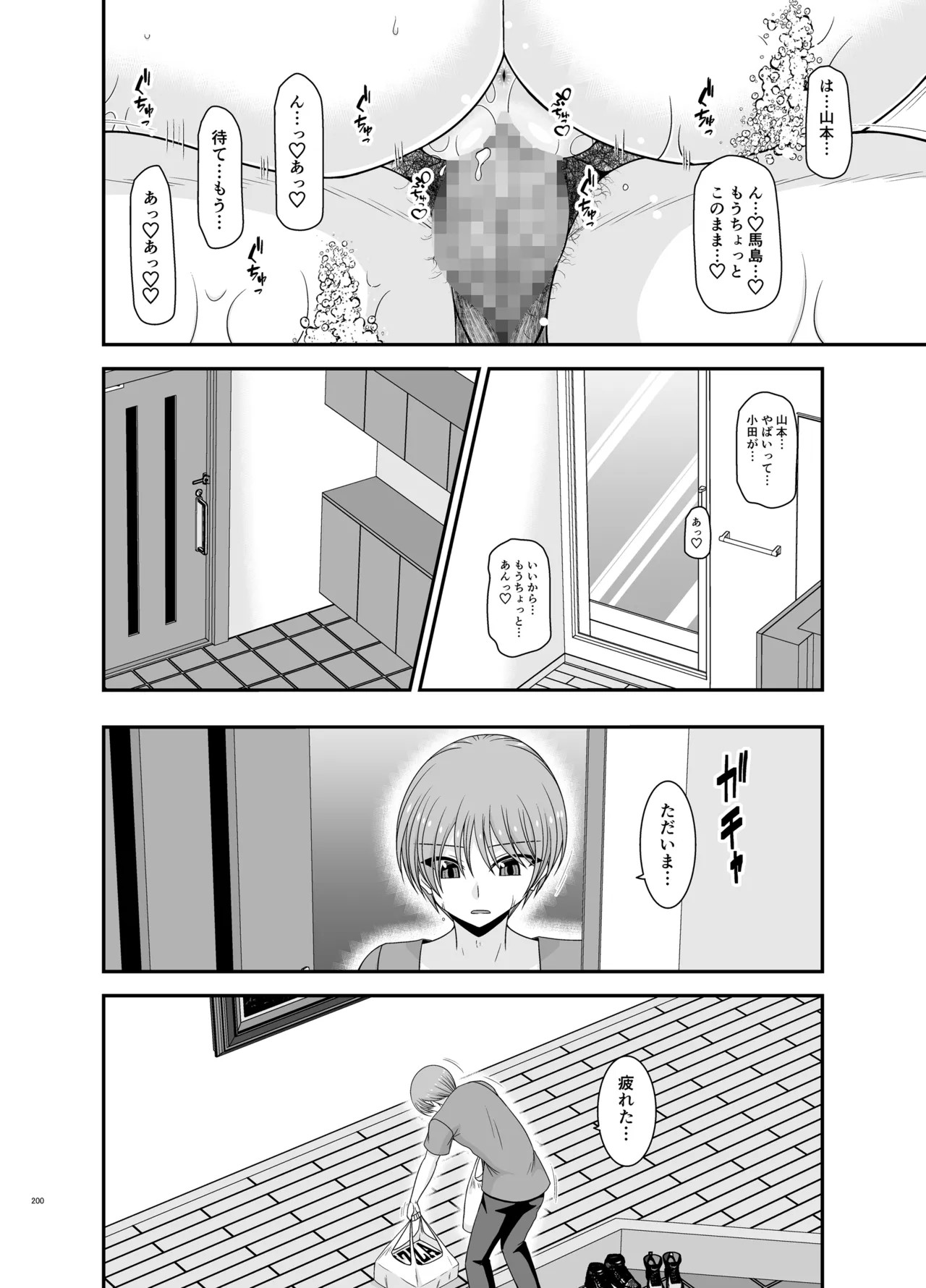 Page 199