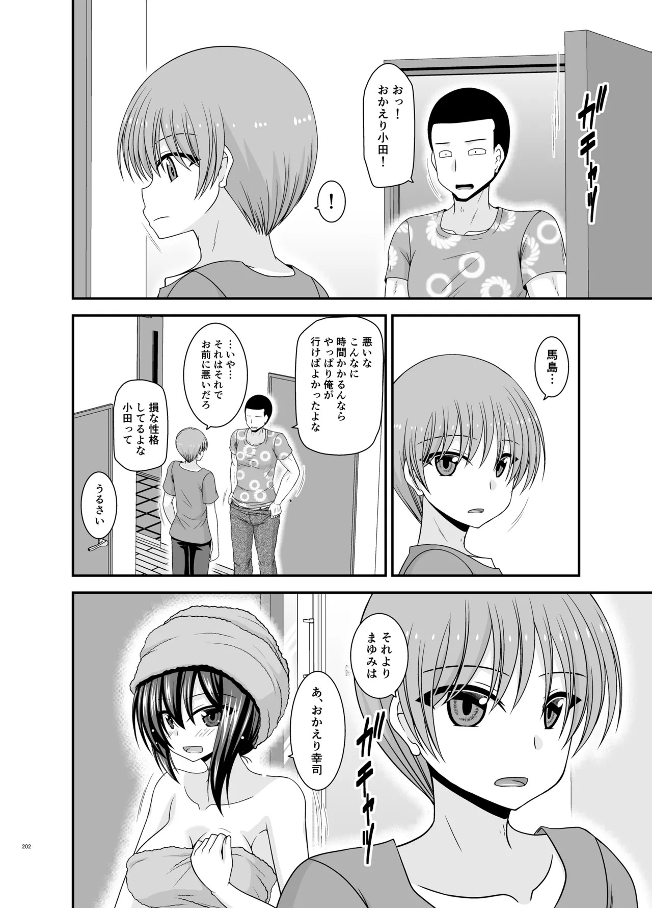 Page 201