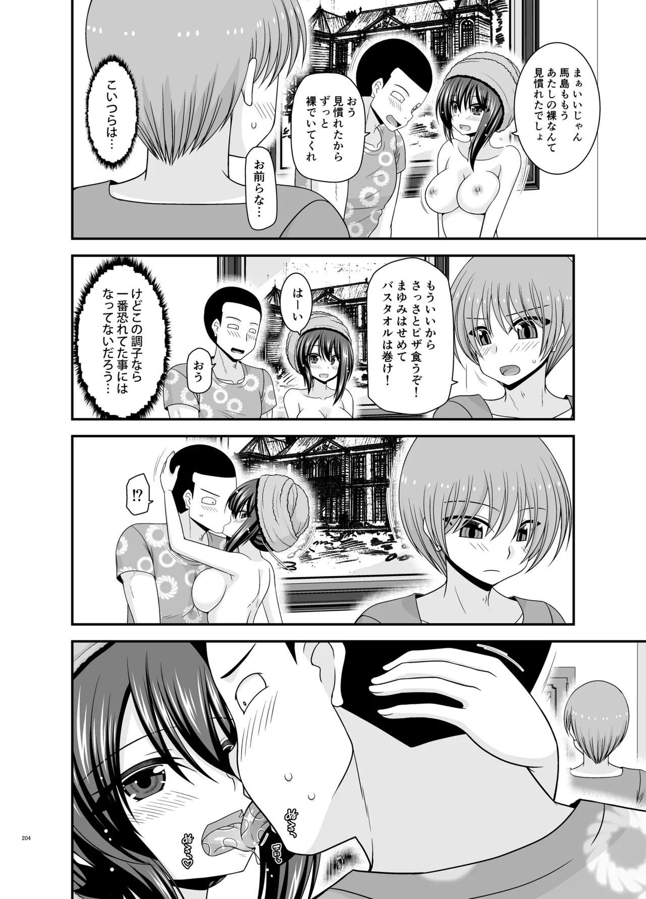 Page 203
