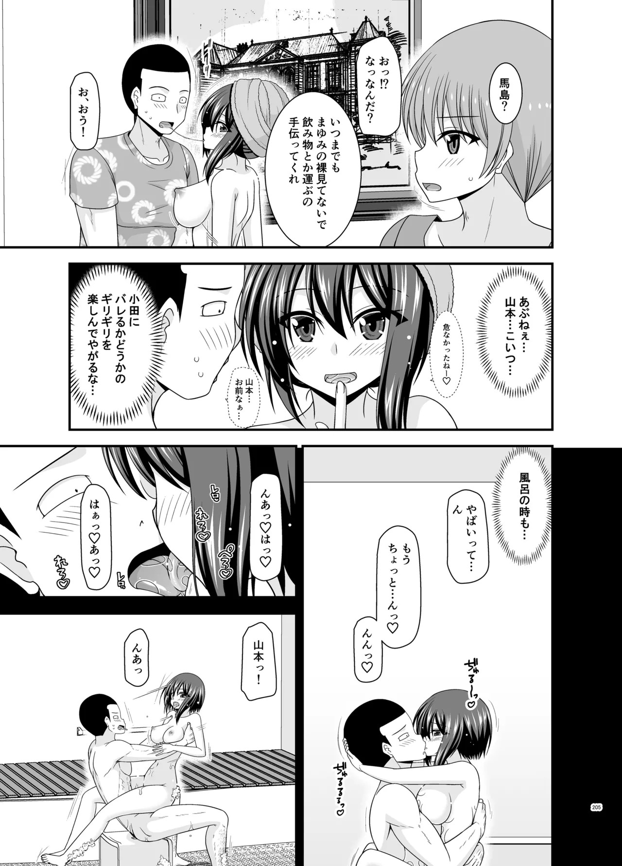 Page 204