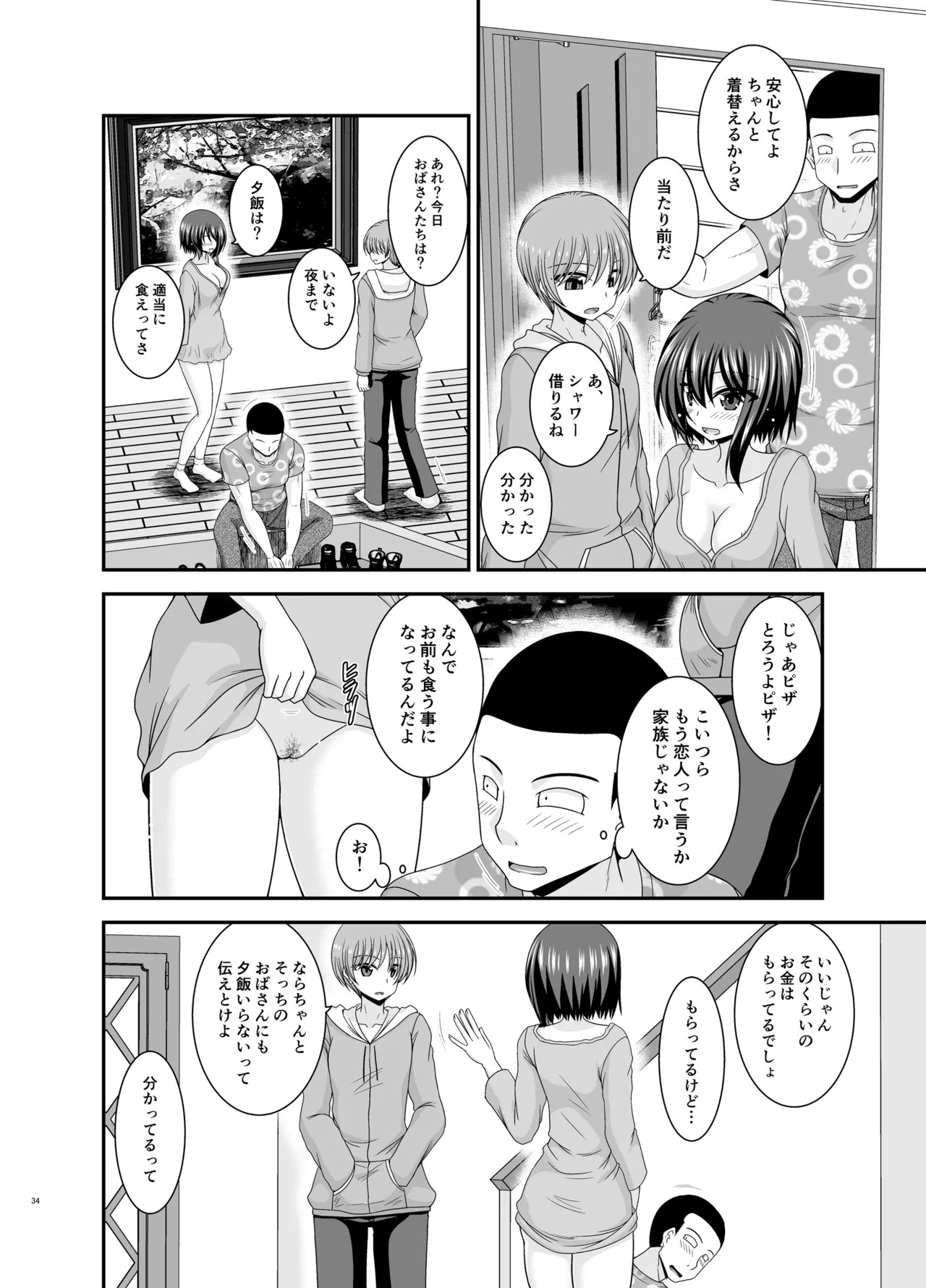 Page 33