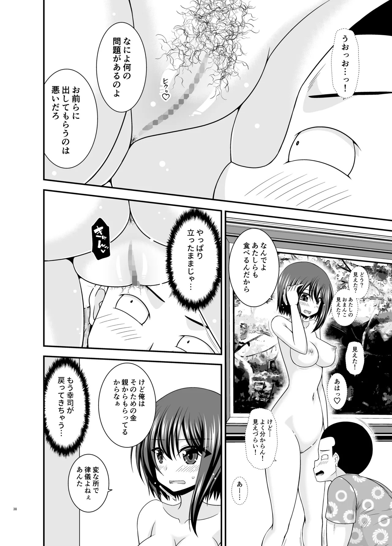 Page 37