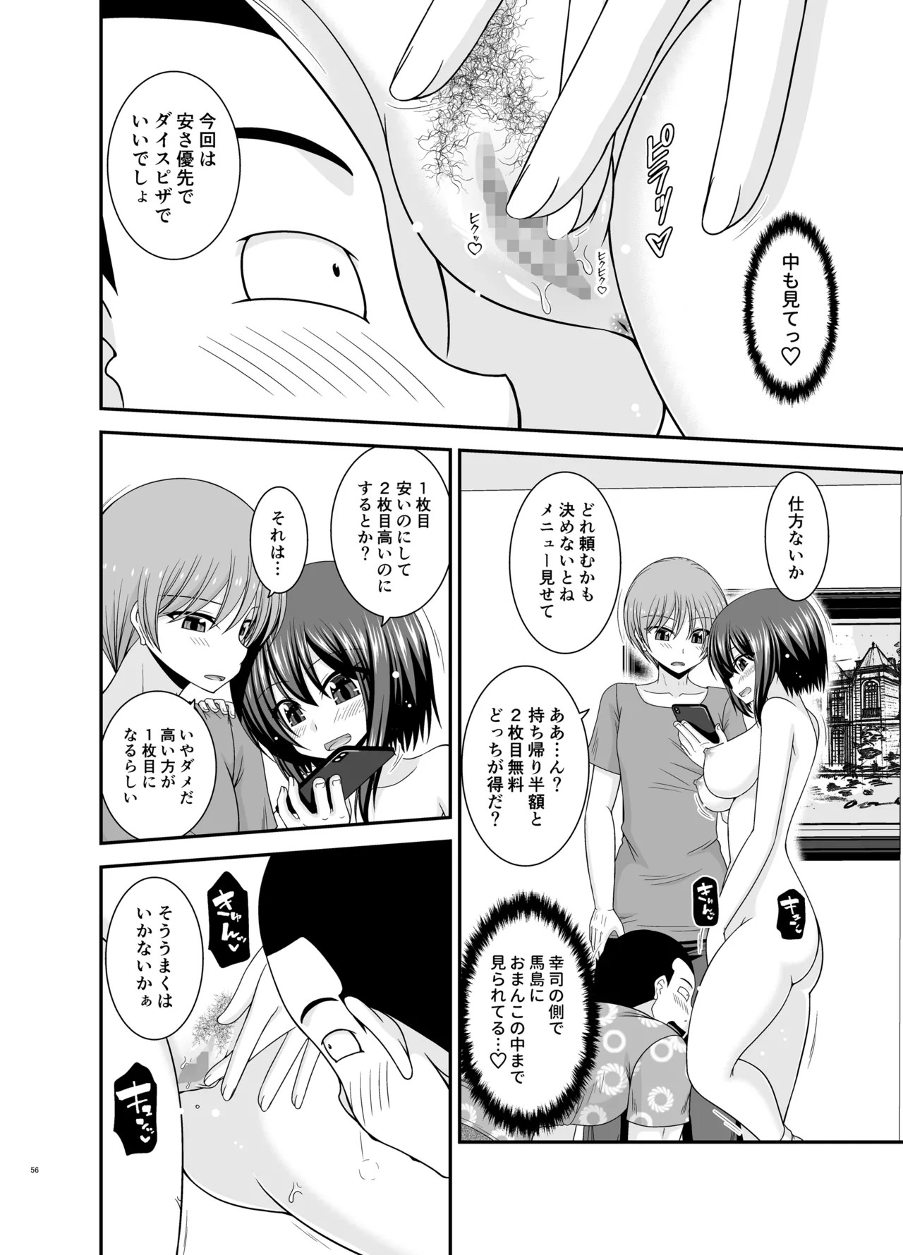Page 55