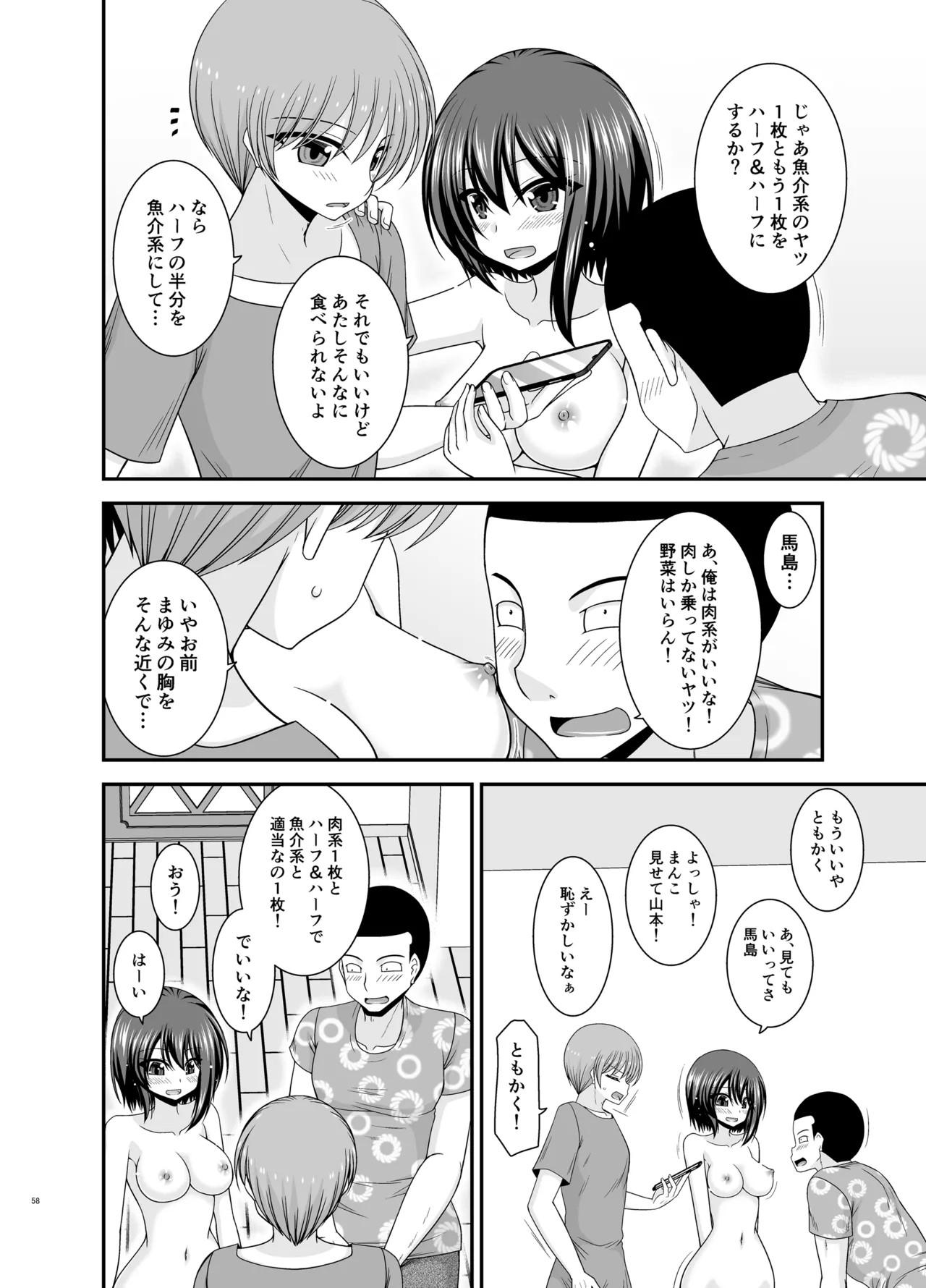 Page 57