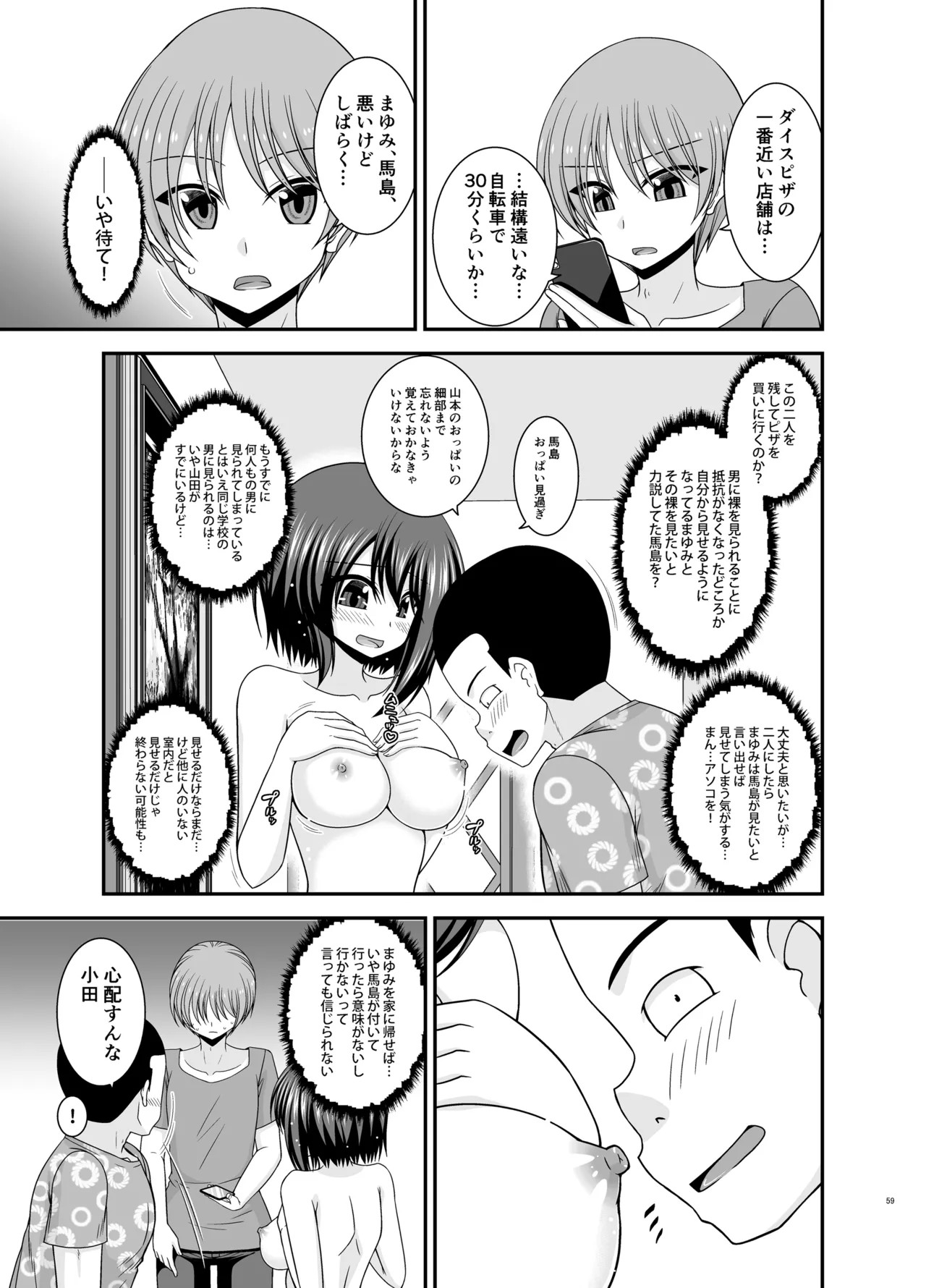 Page 58